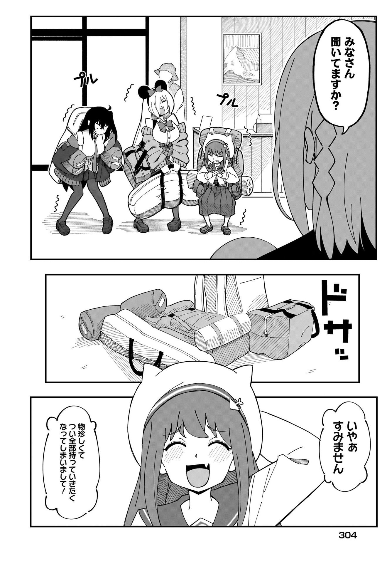 Kimyou de Kaii na Nichijou Tan! Chap 4 - Pic 6