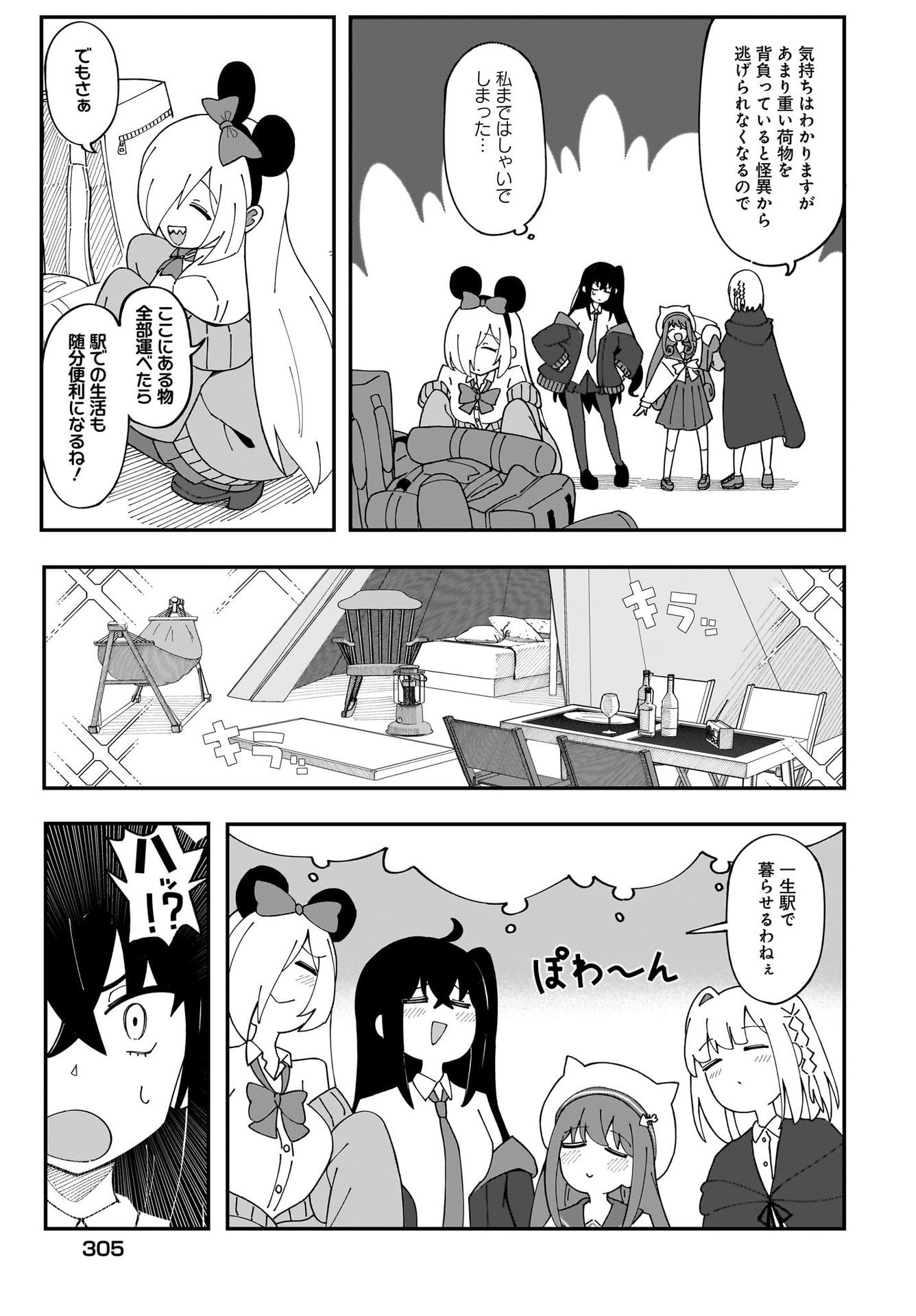 Kimyou de Kaii na Nichijou Tan! Chap 4 - Pic 7