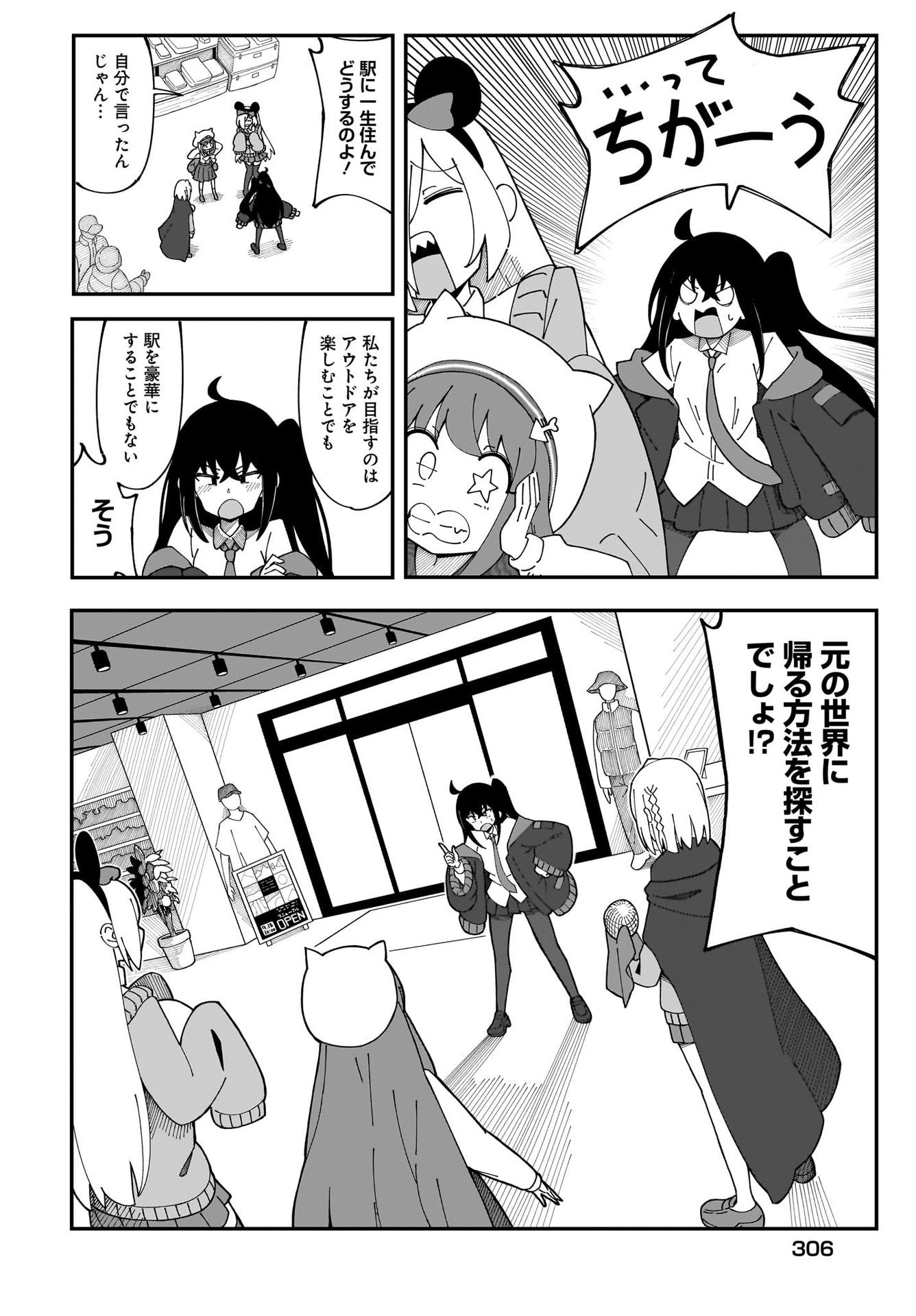 Kimyou de Kaii na Nichijou Tan! Chap 4 - Pic 8