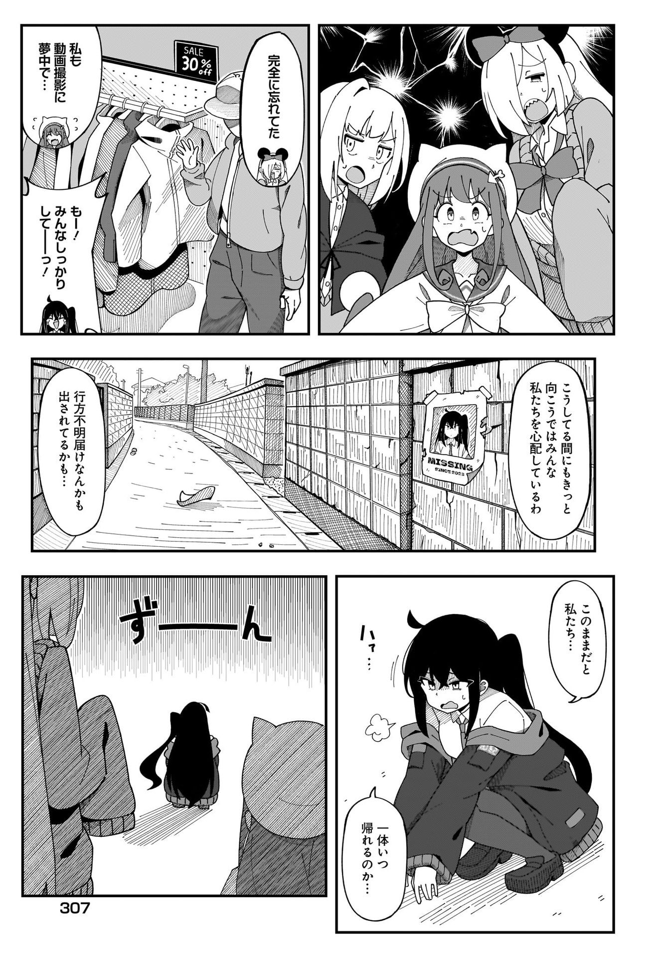 Kimyou de Kaii na Nichijou Tan! Chap 4 - Pic 9