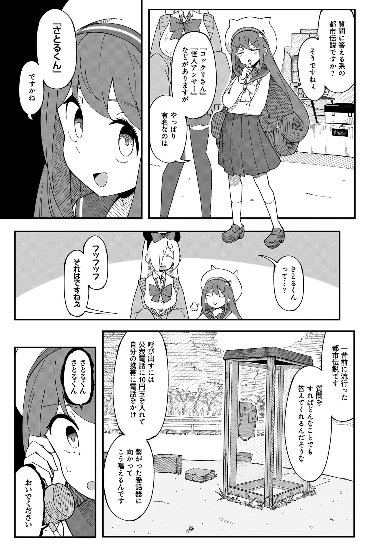 Kimyou de Kaii na Nichijou Tan! Chap 4 - Pic 13