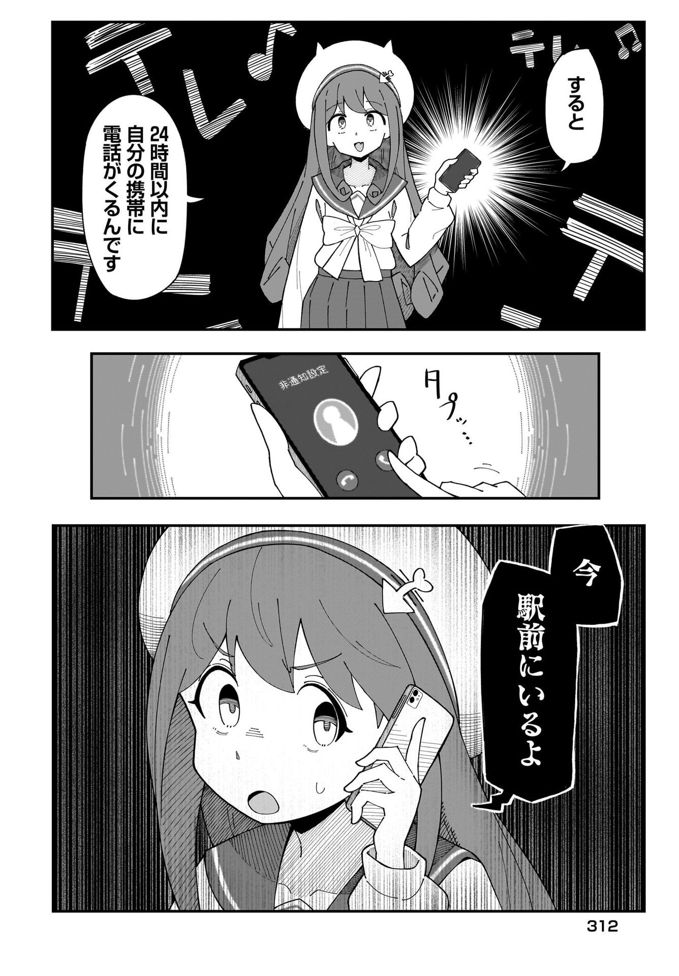 Kimyou de Kaii na Nichijou Tan! Chap 4 - Pic 14