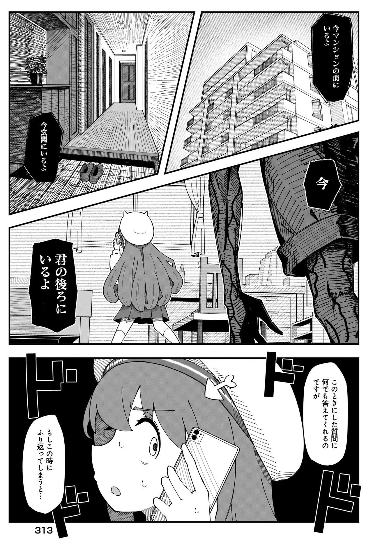 Kimyou de Kaii na Nichijou Tan! Chap 4 - Pic 15
