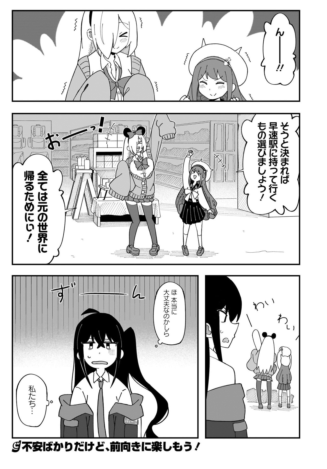 Kimyou de Kaii na Nichijou Tan! Chap 4 - Pic 20