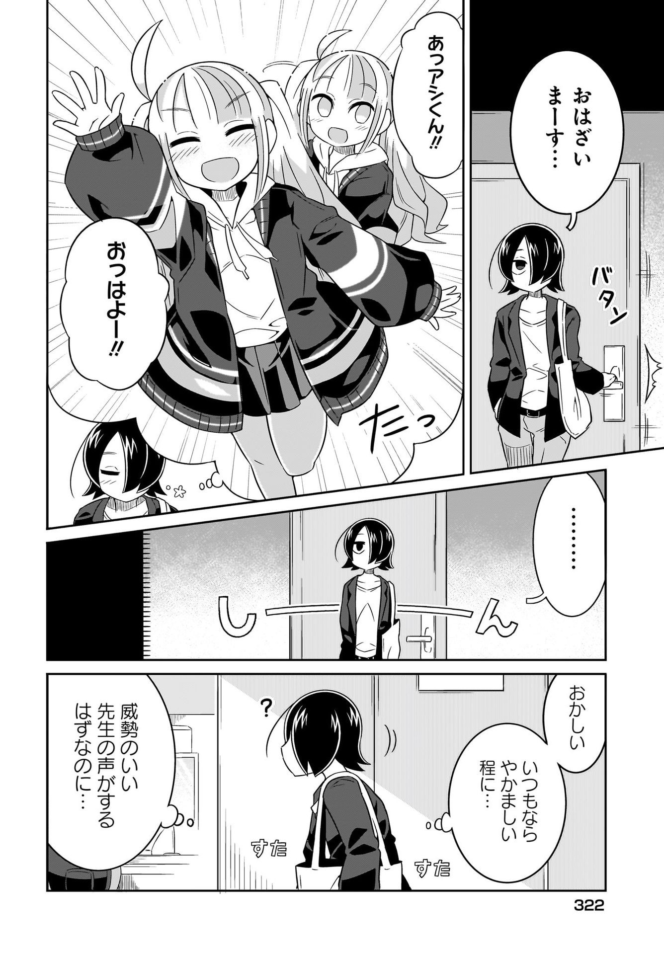 Fuyuriina  Sensei No Ro - Bai Chap 3 - Pic 2