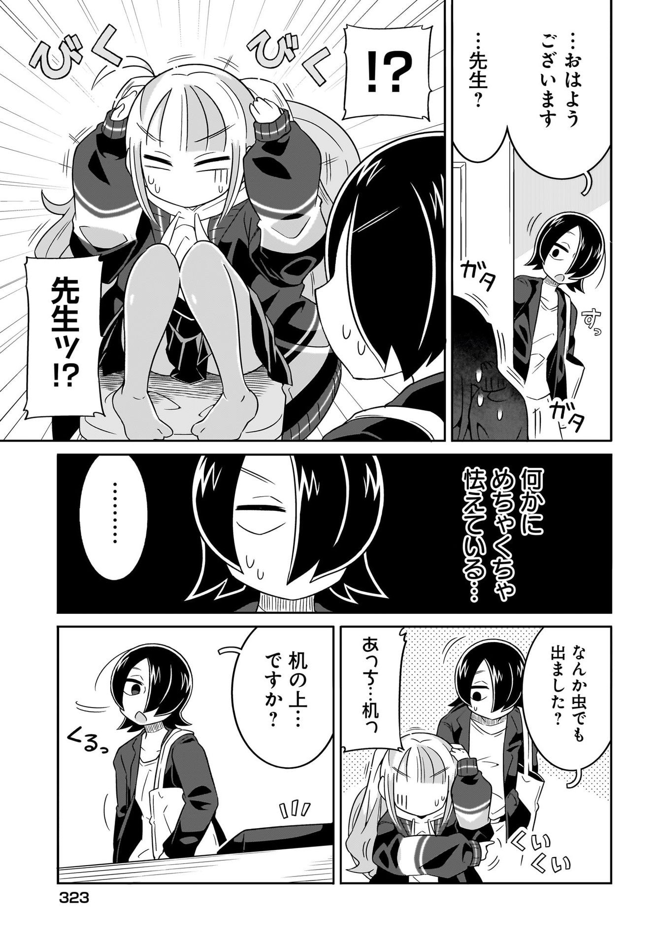 Fuyuriina  Sensei No Ro - Bai Chap 3 - Pic 3