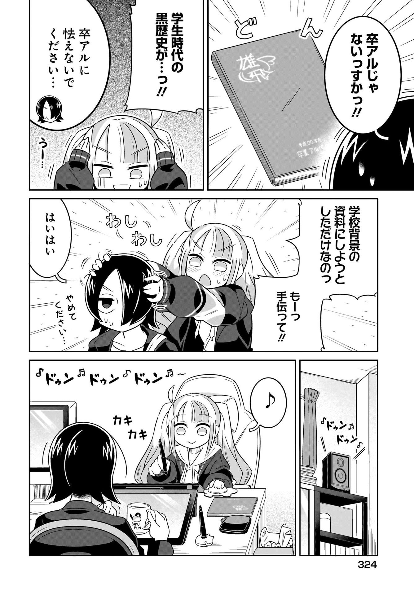 Fuyuriina  Sensei No Ro - Bai Chap 3 - Pic 4