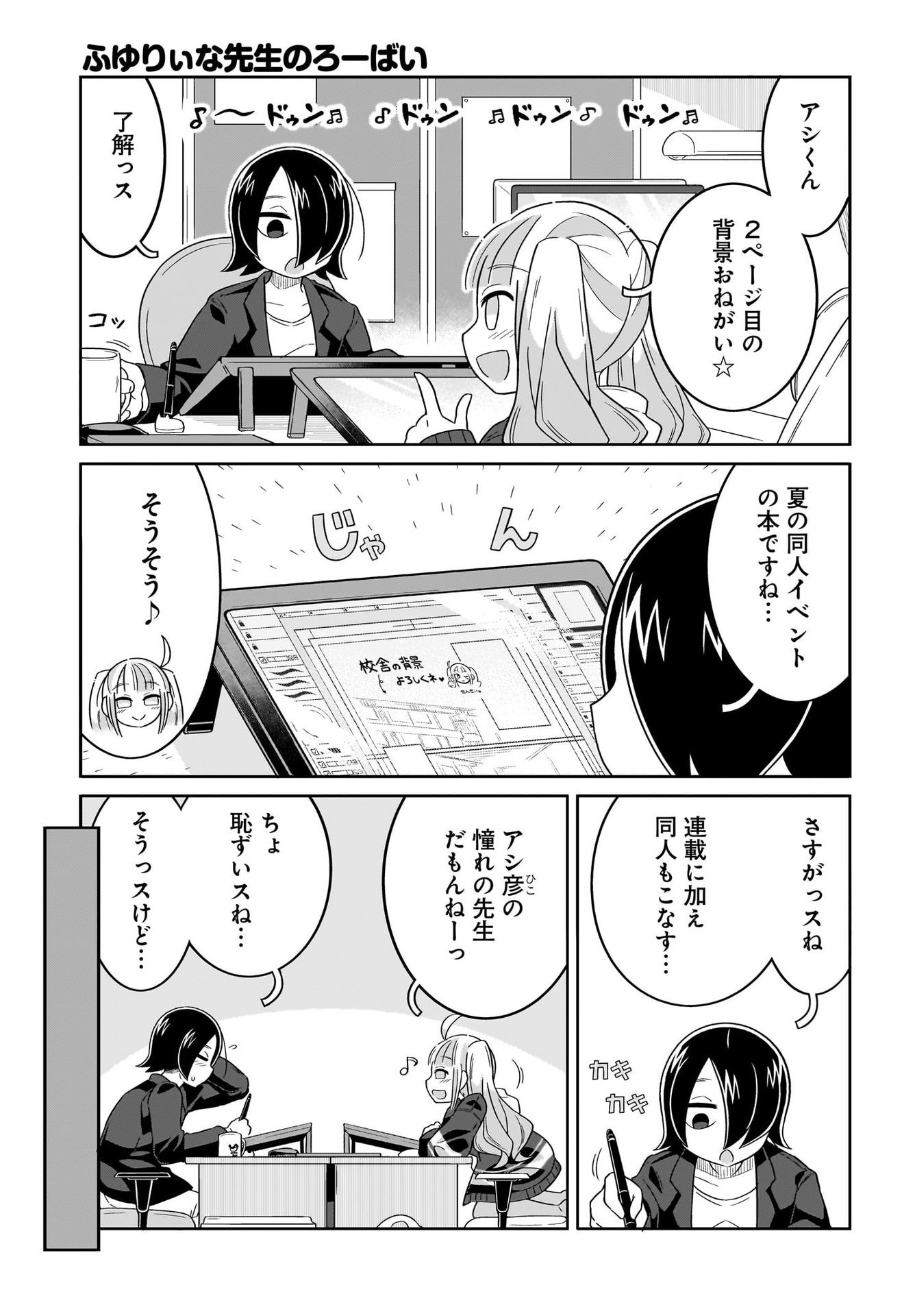 Fuyuriina  Sensei No Ro - Bai Chap 3 - Pic 5