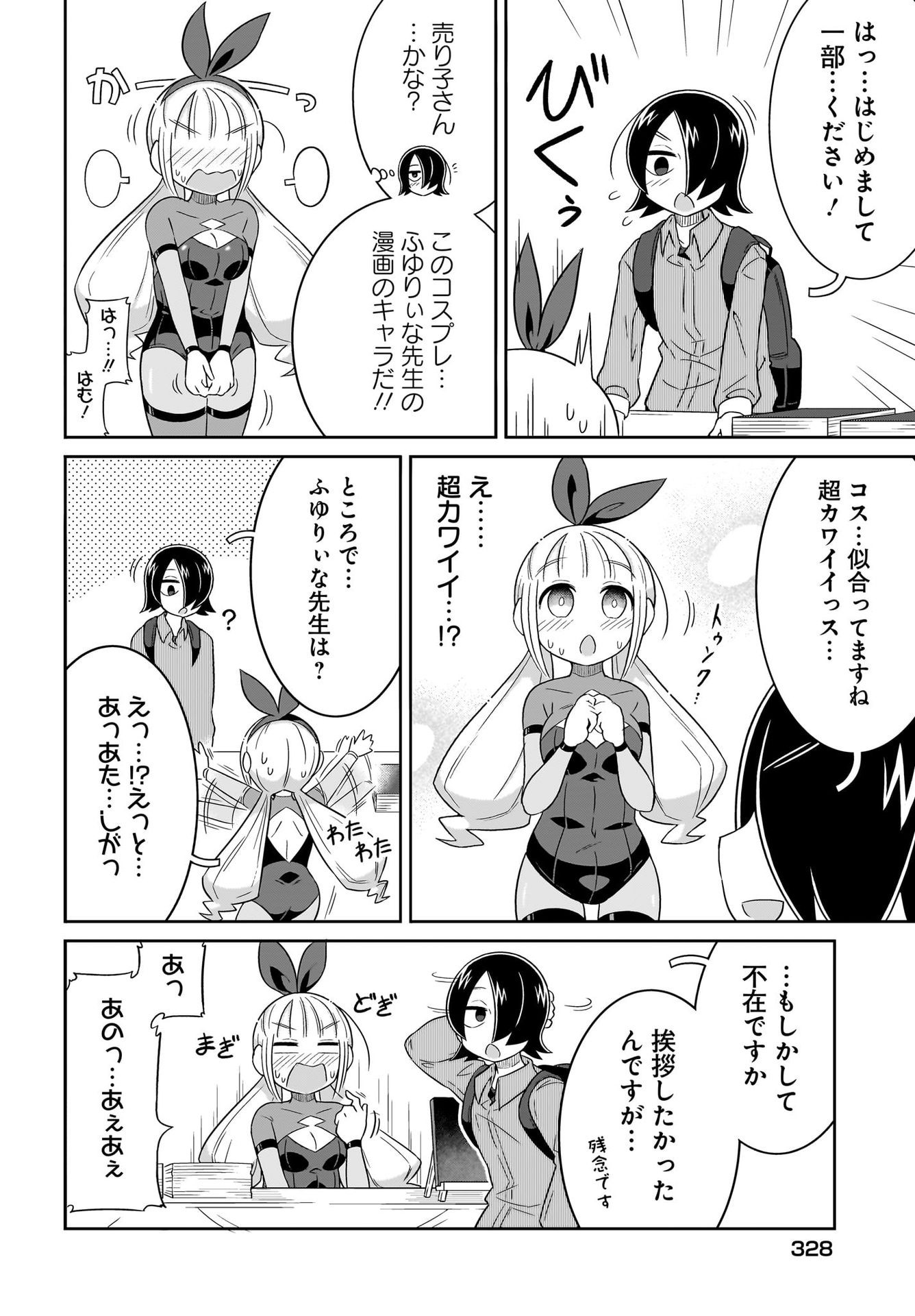 Fuyuriina  Sensei No Ro - Bai Chap 3 - Pic 8