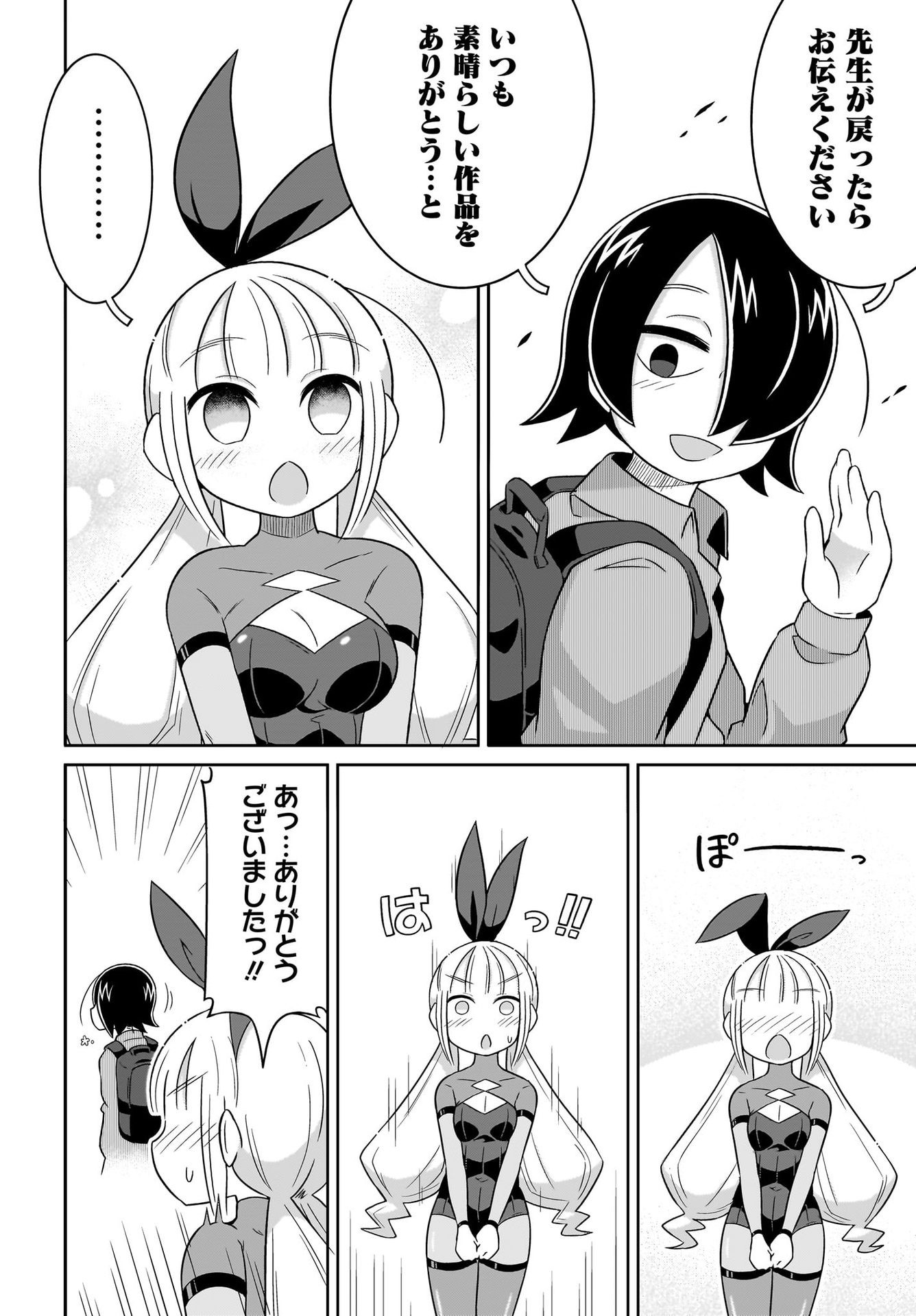 Fuyuriina  Sensei No Ro - Bai Chap 3 - Pic 10