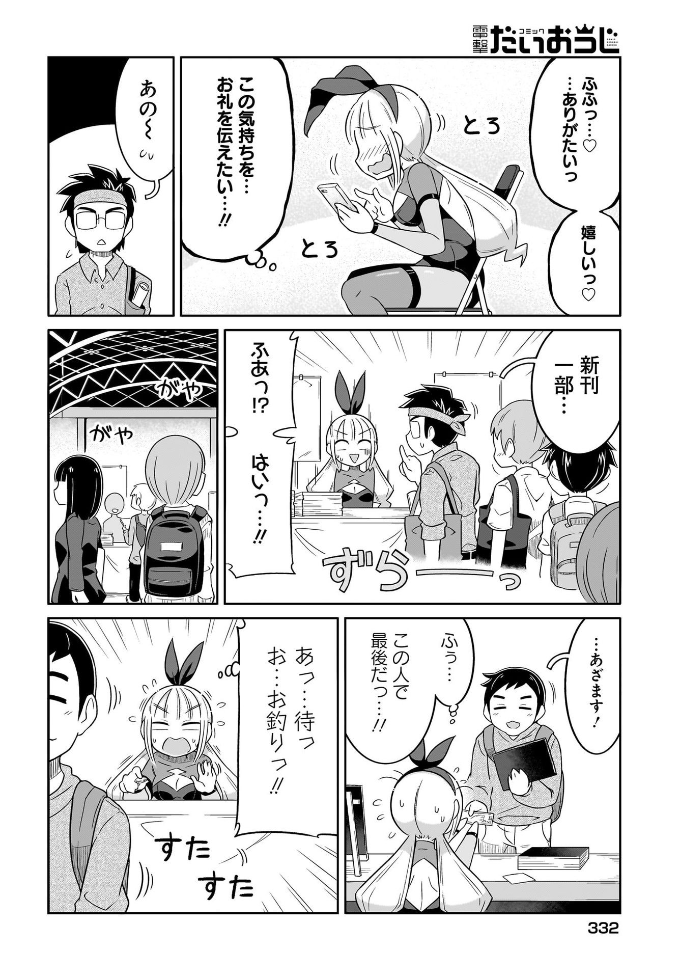 Fuyuriina  Sensei No Ro - Bai Chap 3 - Pic 12