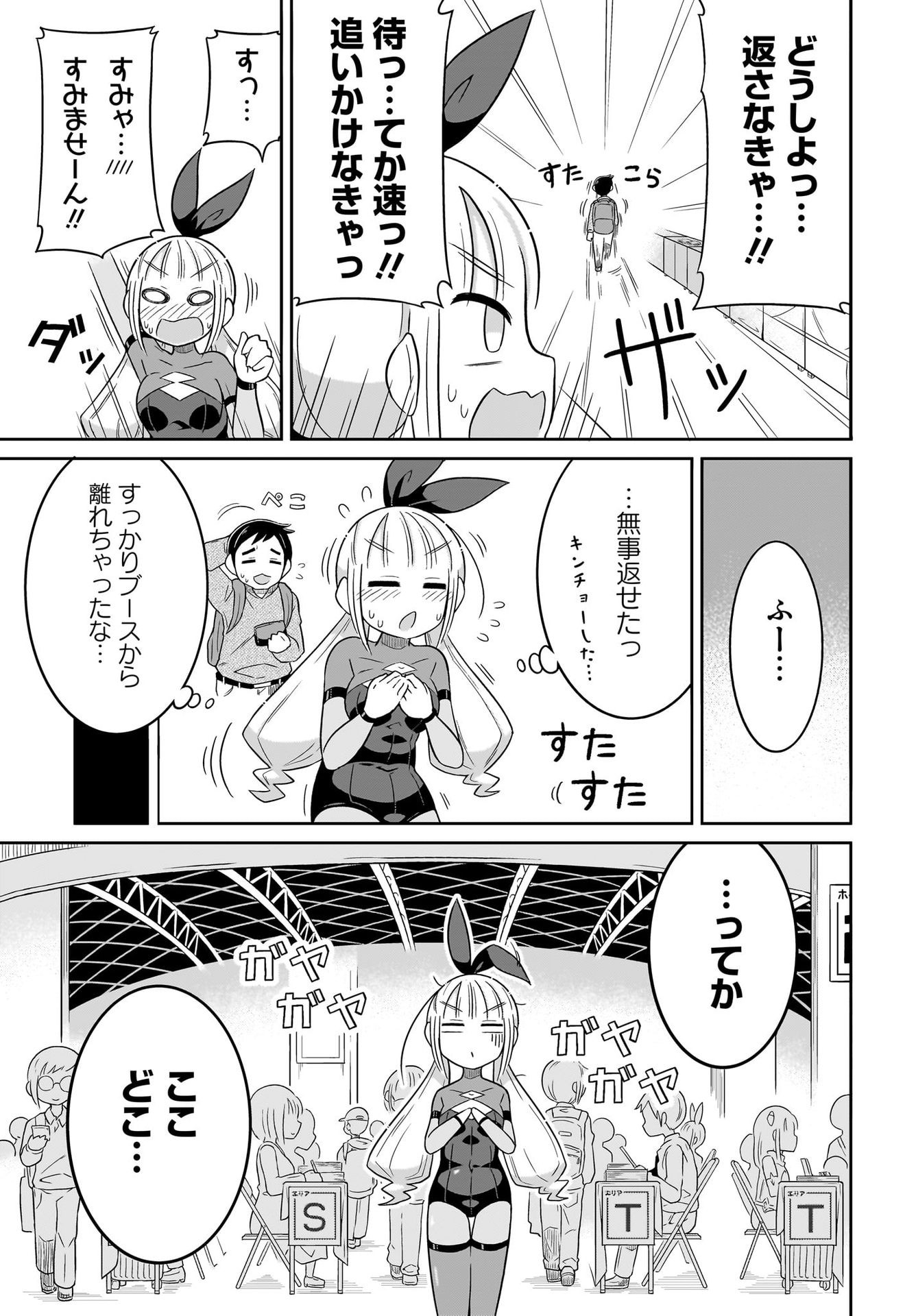 Fuyuriina  Sensei No Ro - Bai Chap 3 - Pic 13