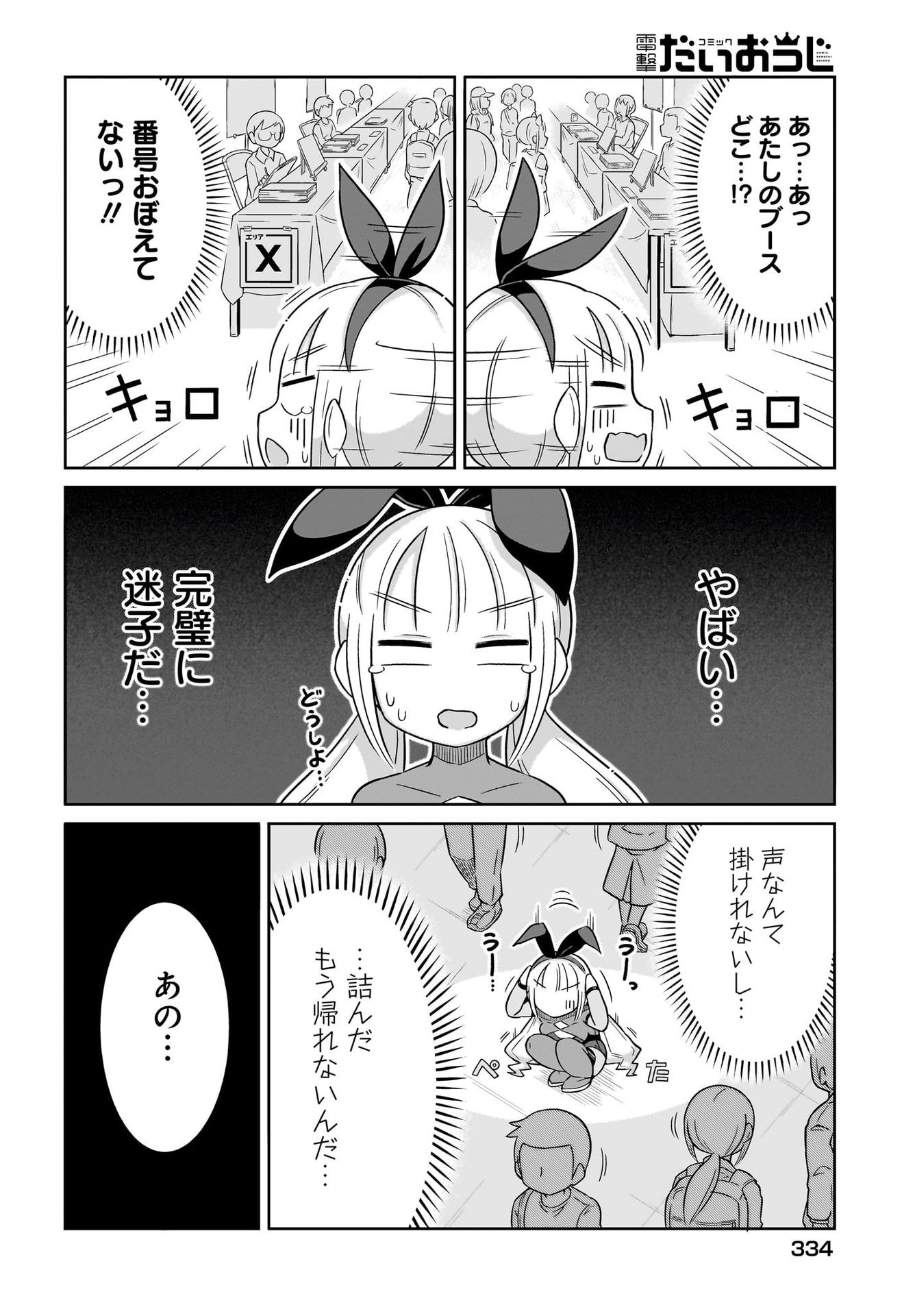 Fuyuriina  Sensei No Ro - Bai Chap 3 - Pic 14