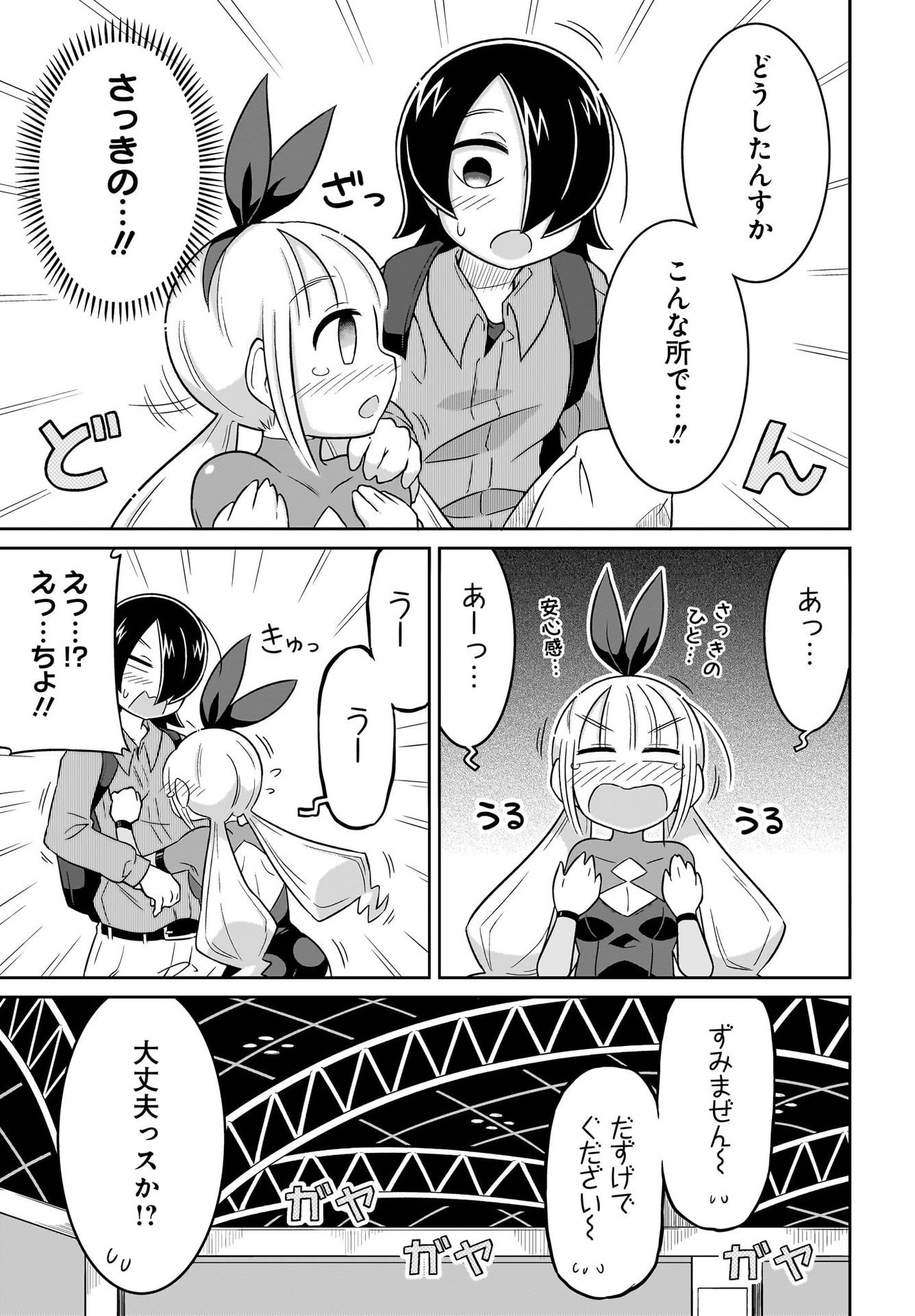 Fuyuriina  Sensei No Ro - Bai Chap 3 - Pic 15