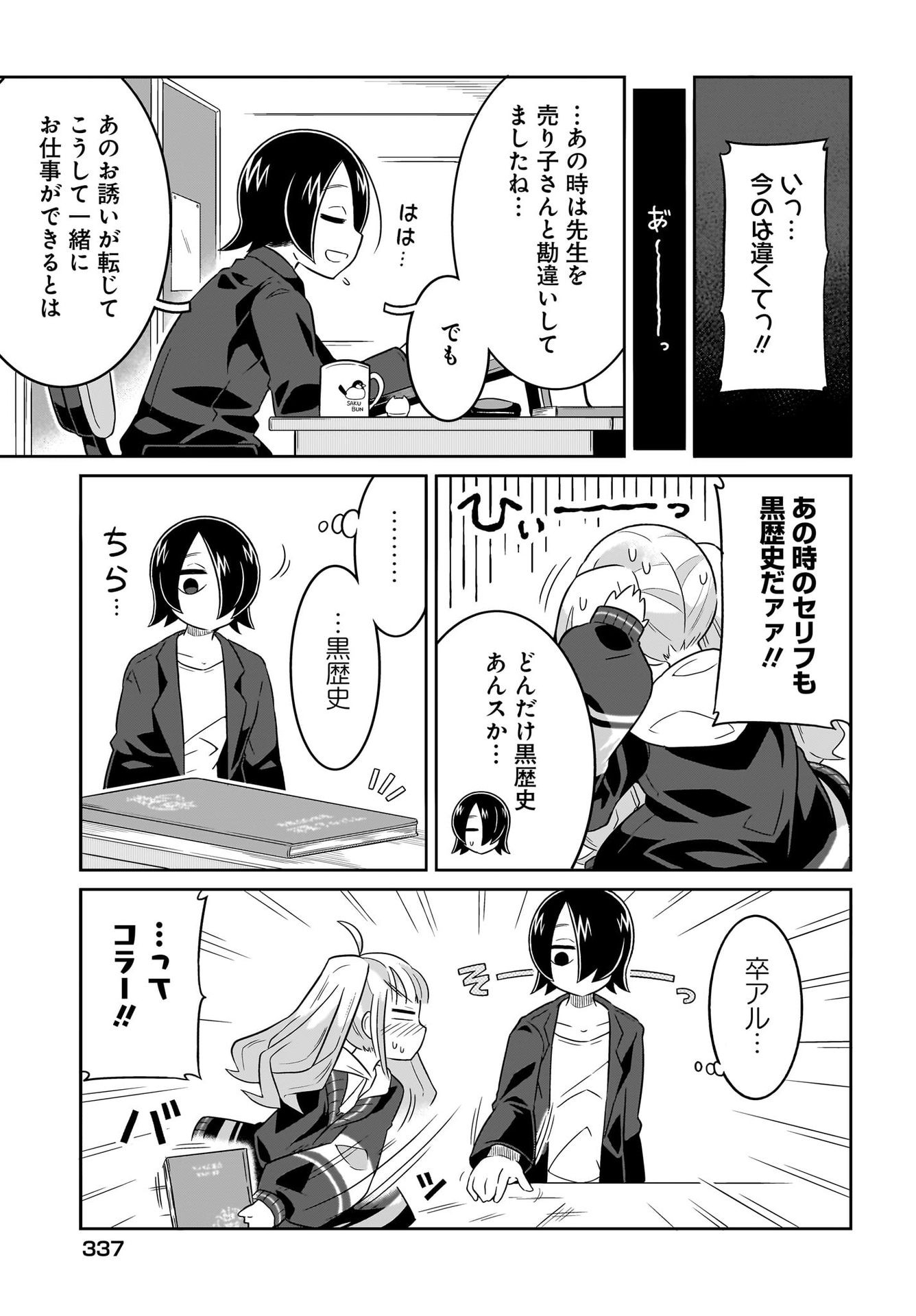 Fuyuriina  Sensei No Ro - Bai Chap 3 - Pic 17