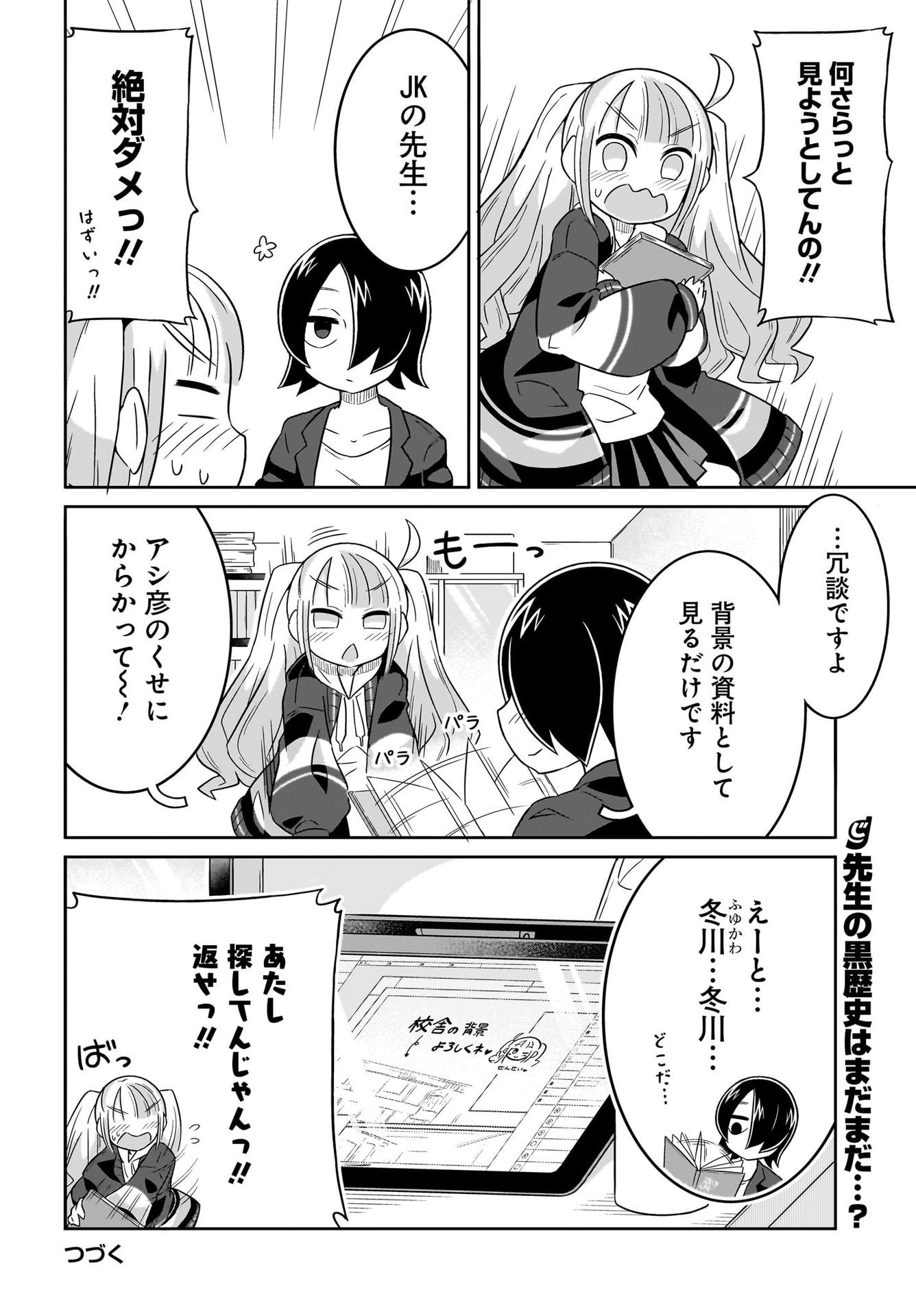 Fuyuriina  Sensei No Ro - Bai Chap 3 - Pic 18