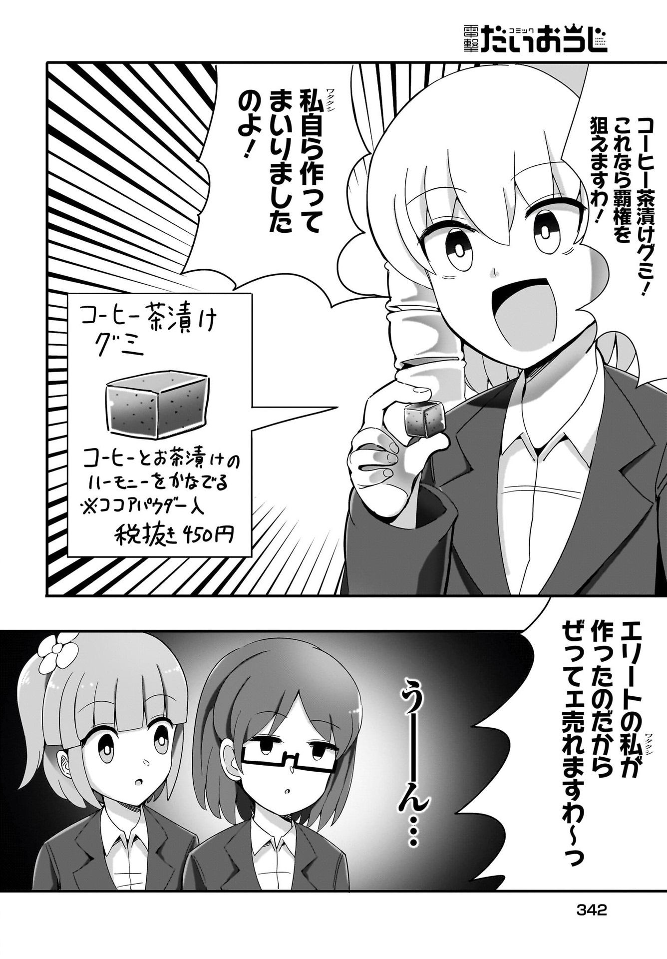 Yuushuu Dakedo Yabai OL Chap 8 - Pic 2