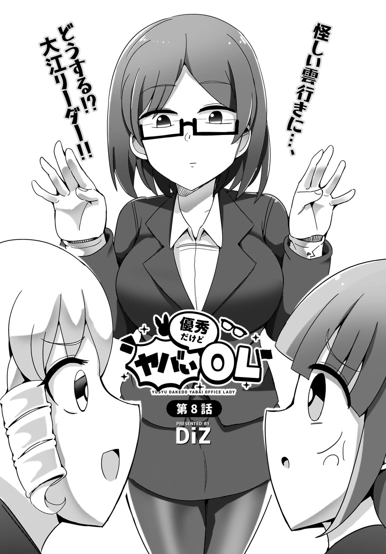 Yuushuu Dakedo Yabai OL Chap 8 - Pic 3