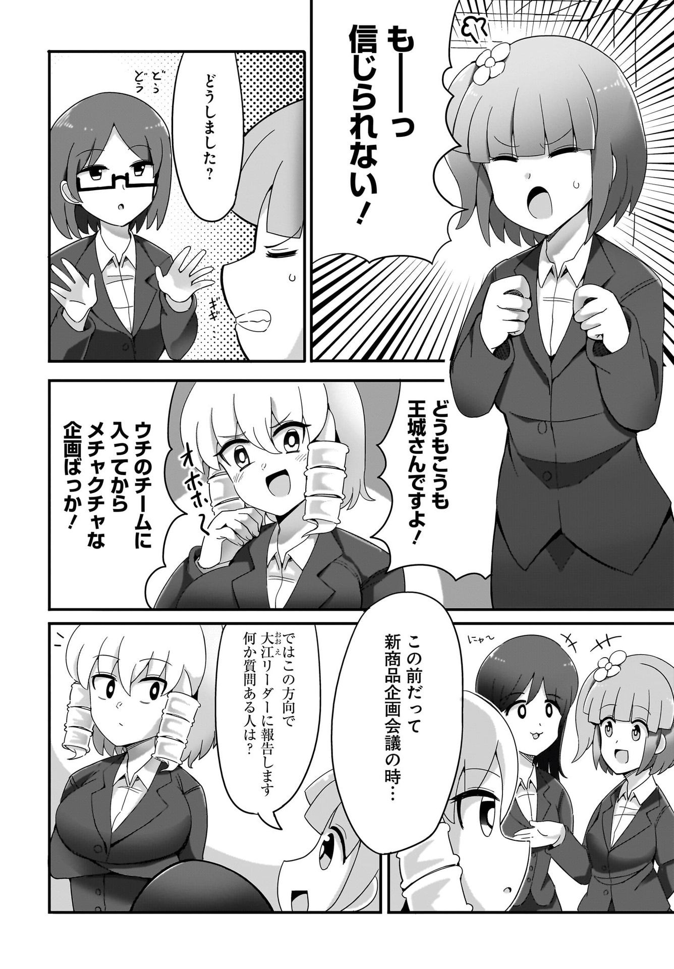 Yuushuu Dakedo Yabai OL Chap 8 - Pic 4