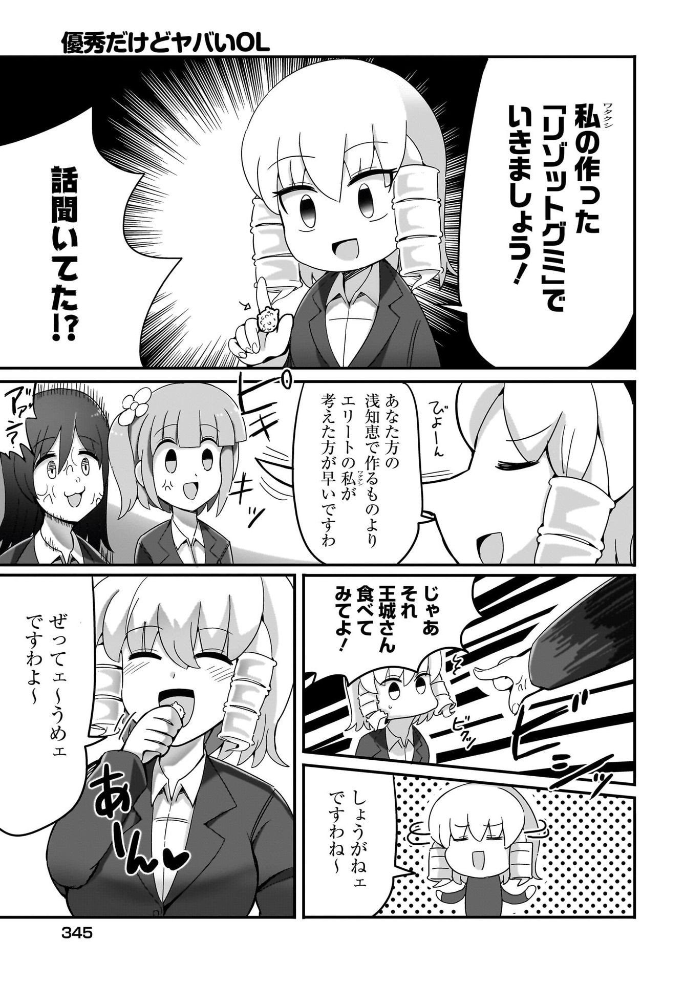 Yuushuu Dakedo Yabai OL Chap 8 - Pic 5