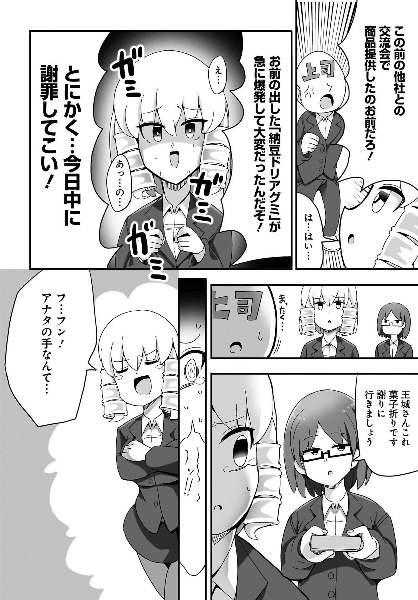 Yuushuu Dakedo Yabai OL Chap 8 - Pic 10