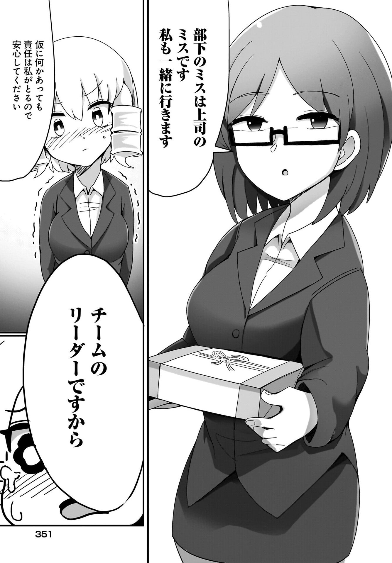Yuushuu Dakedo Yabai OL Chap 8 - Pic 11