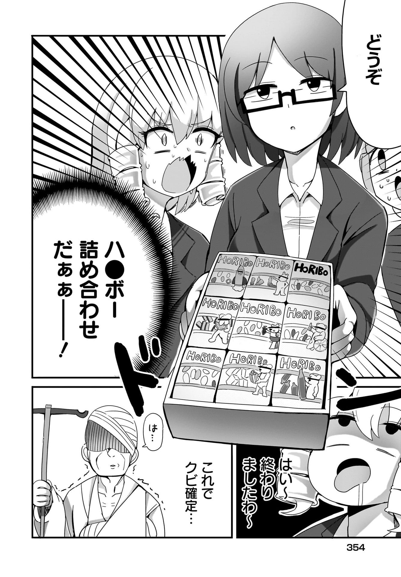 Yuushuu Dakedo Yabai OL Chap 8 - Pic 14