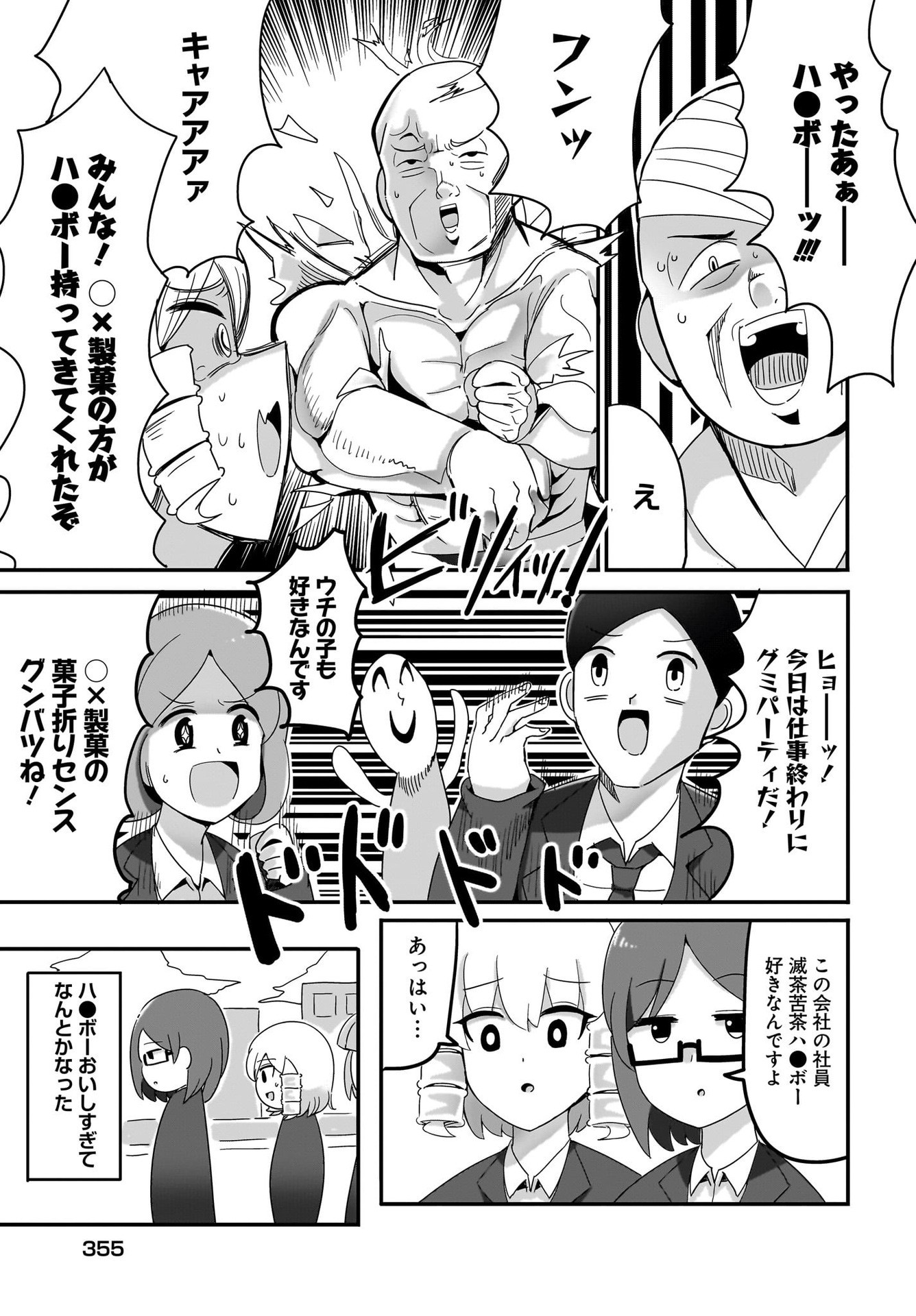 Yuushuu Dakedo Yabai OL Chap 8 - Pic 15