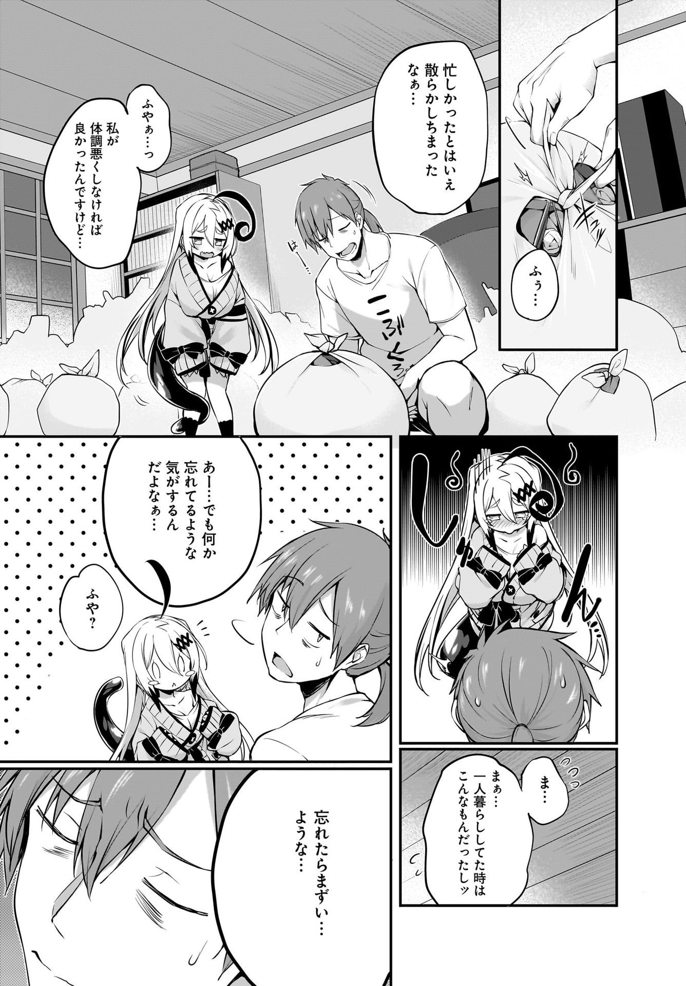 Gahi-chan! Chap 25 - Pic 3