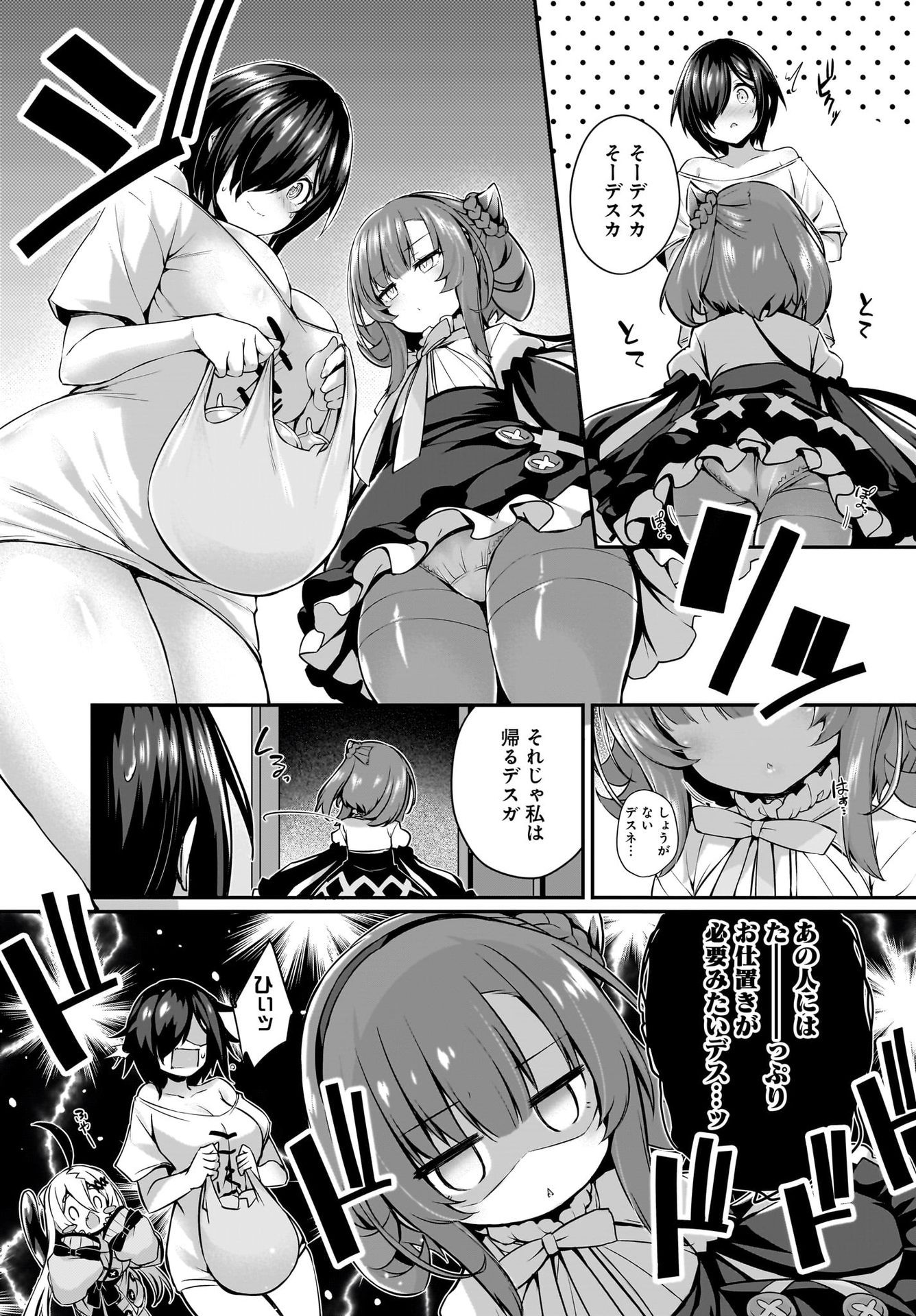 Gahi-chan! Chap 25 - Pic 10