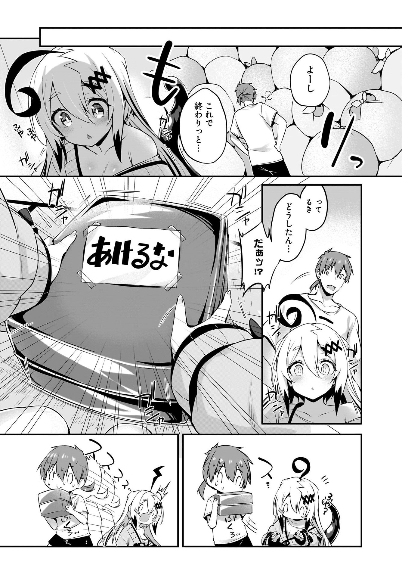Gahi-chan! Chap 25 - Pic 11