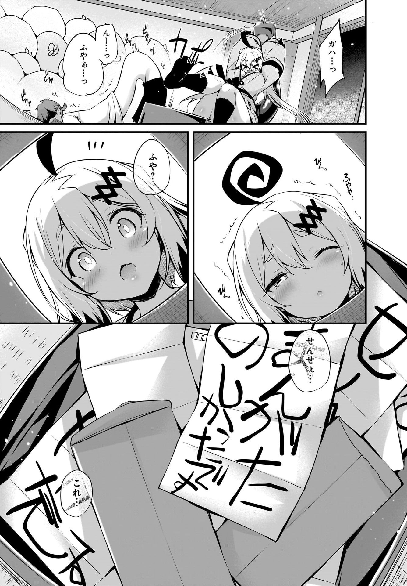 Gahi-chan! Chap 25 - Pic 13