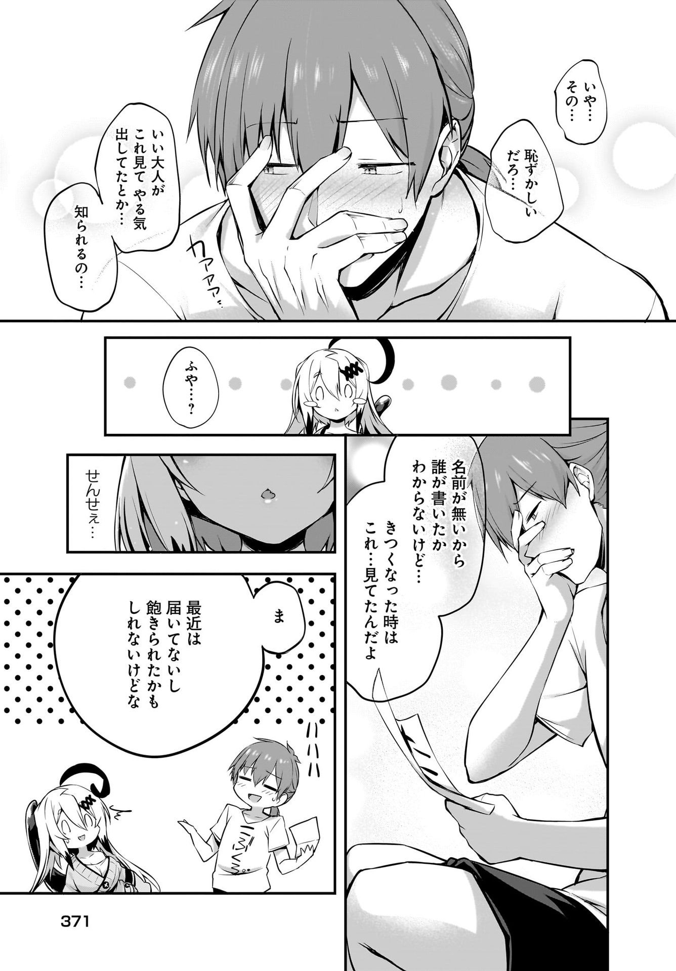 Gahi-chan! Chap 25 - Pic 15