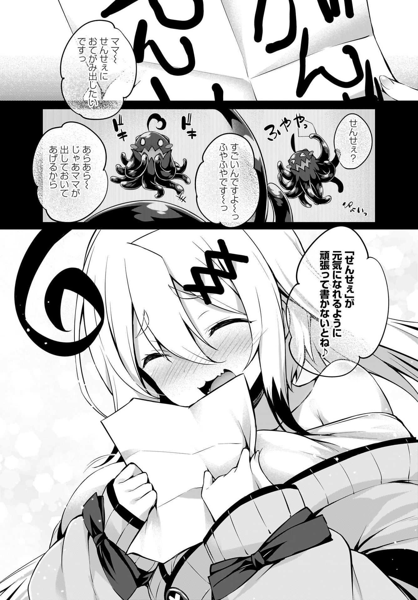 Gahi-chan! Chap 25 - Pic 16