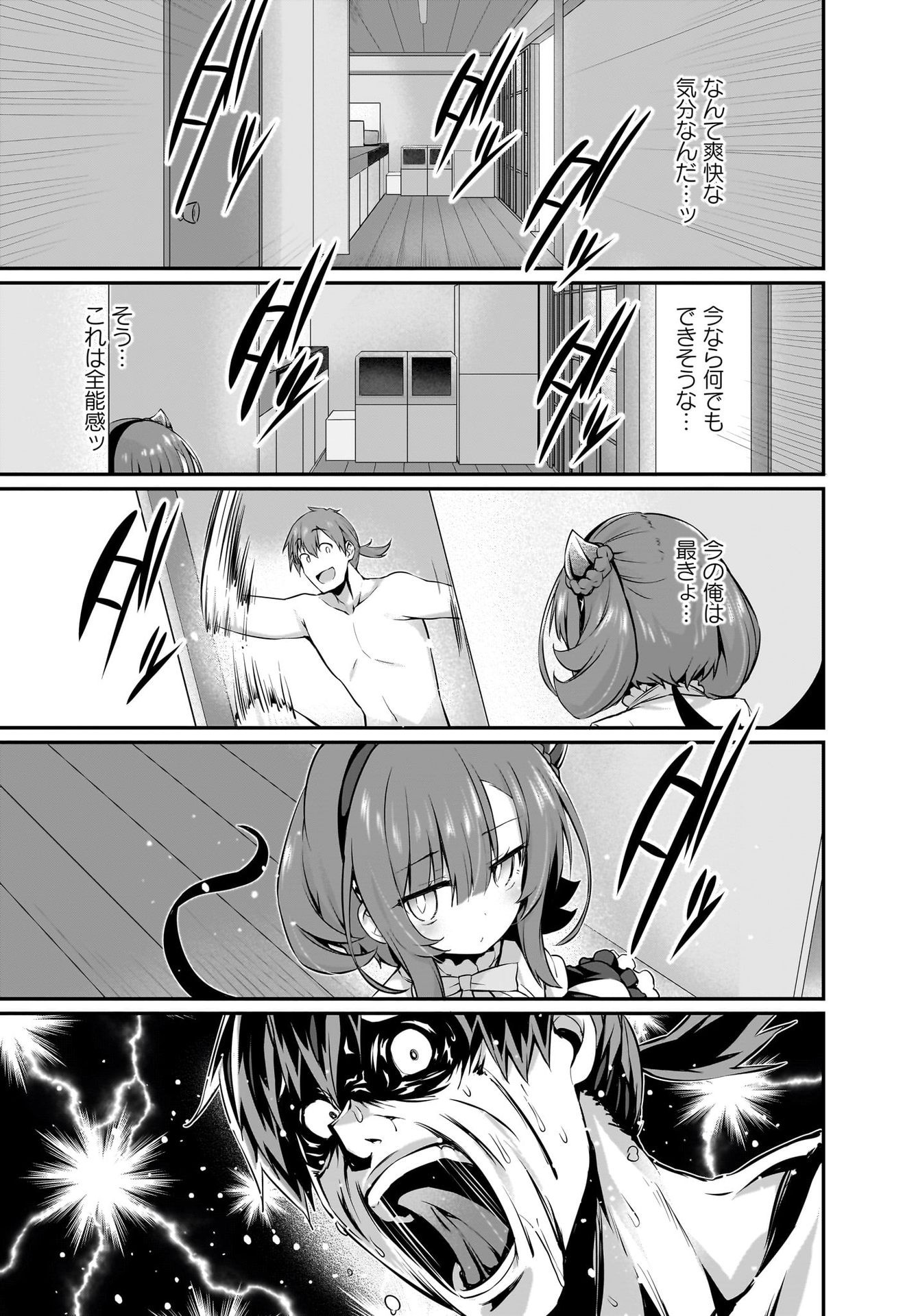 Gahi-chan! Chap 25 - Pic 19