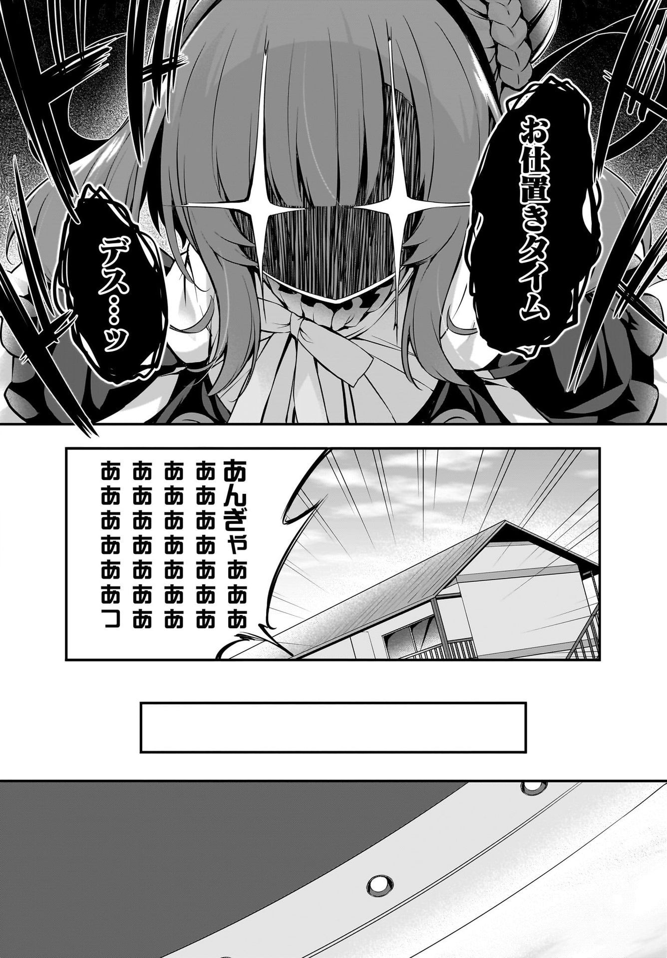 Gahi-chan! Chap 25 - Pic 20