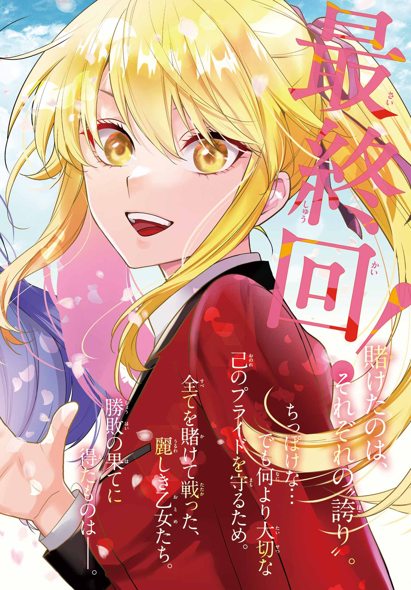 Kakegurui Twin Chap 86 - Pic 2