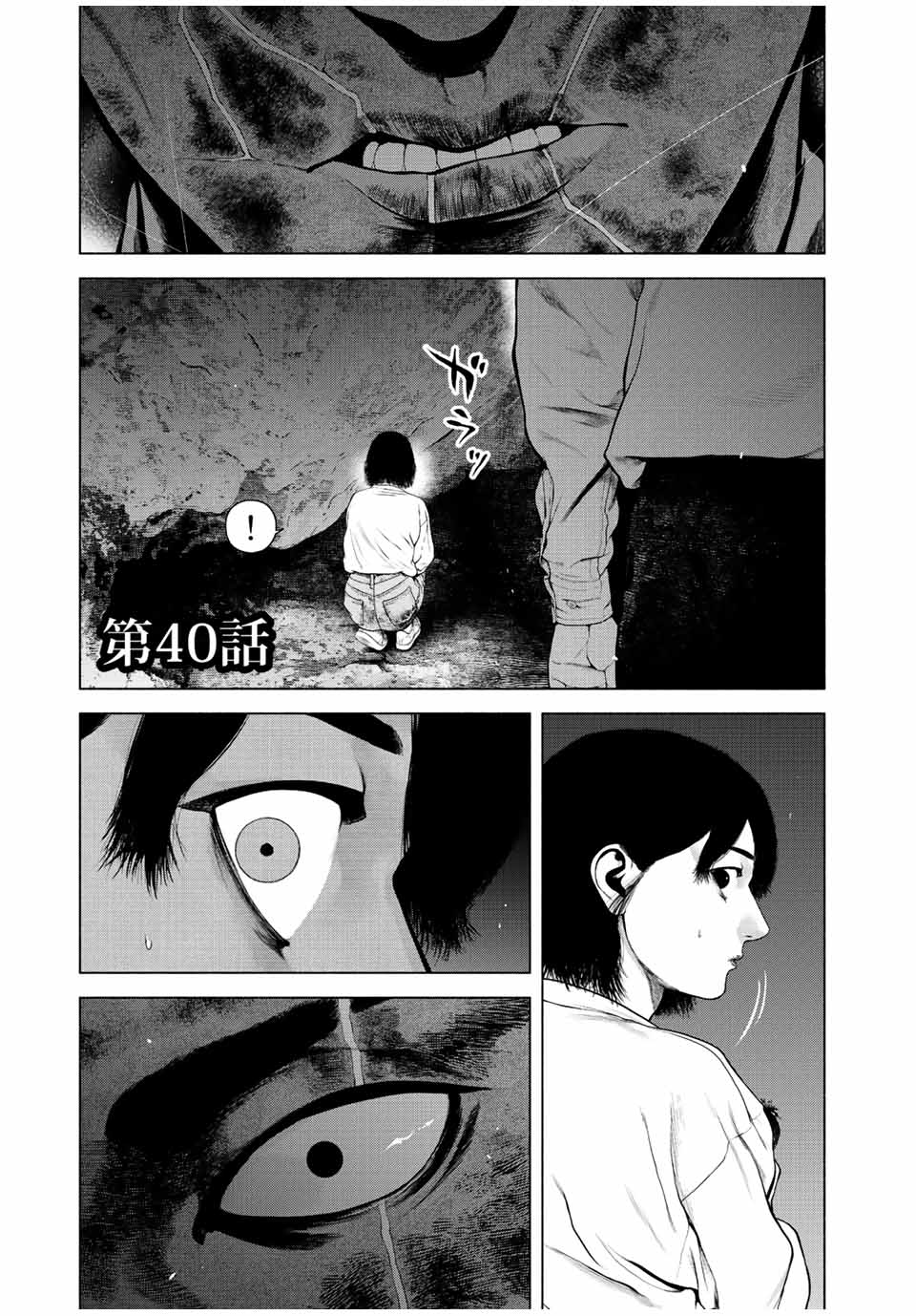 Read FURITSUMORE KODOKU NA SHI YO Chapter 40 [High Quality / Full] - Page 1 - nicomanga.net