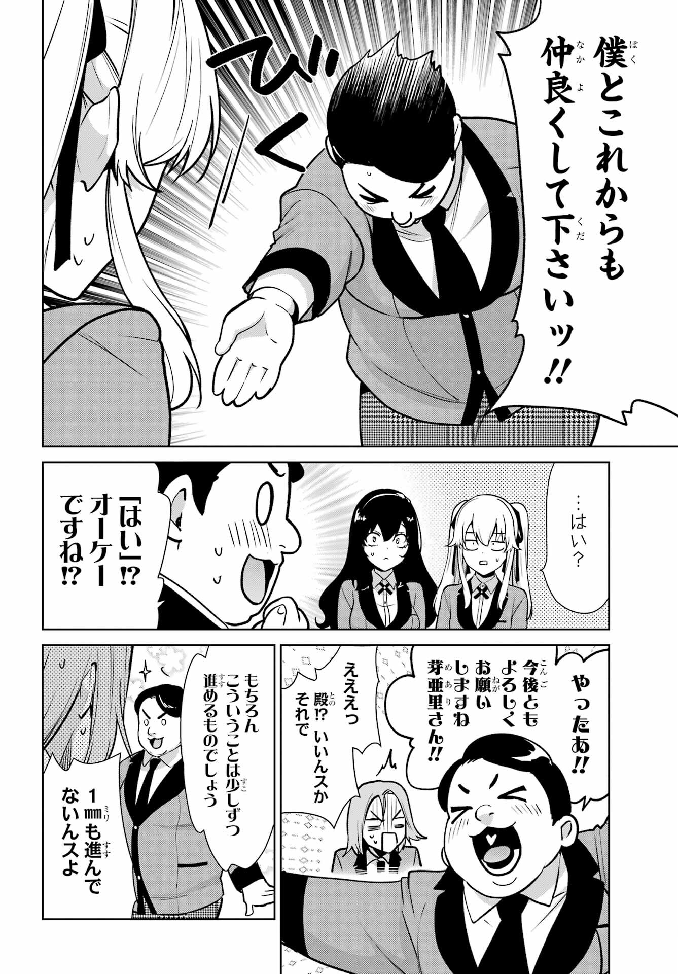 Kakegurui Twin Chap 86 - Pic 9