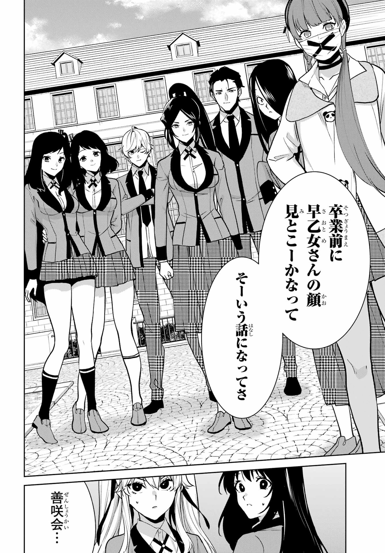 Kakegurui Twin Chap 86 - Pic 11