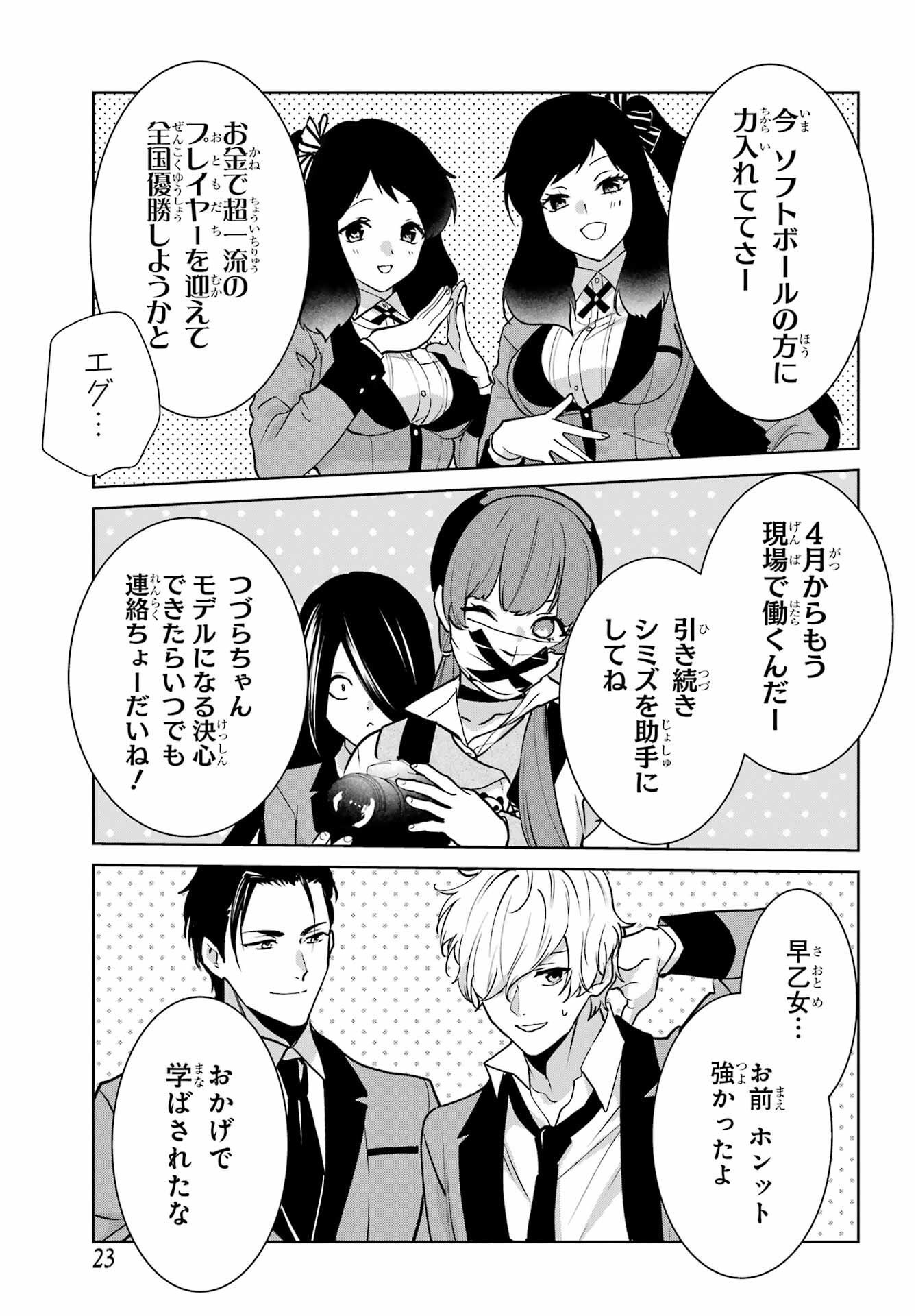 Kakegurui Twin Chap 86 - Pic 12