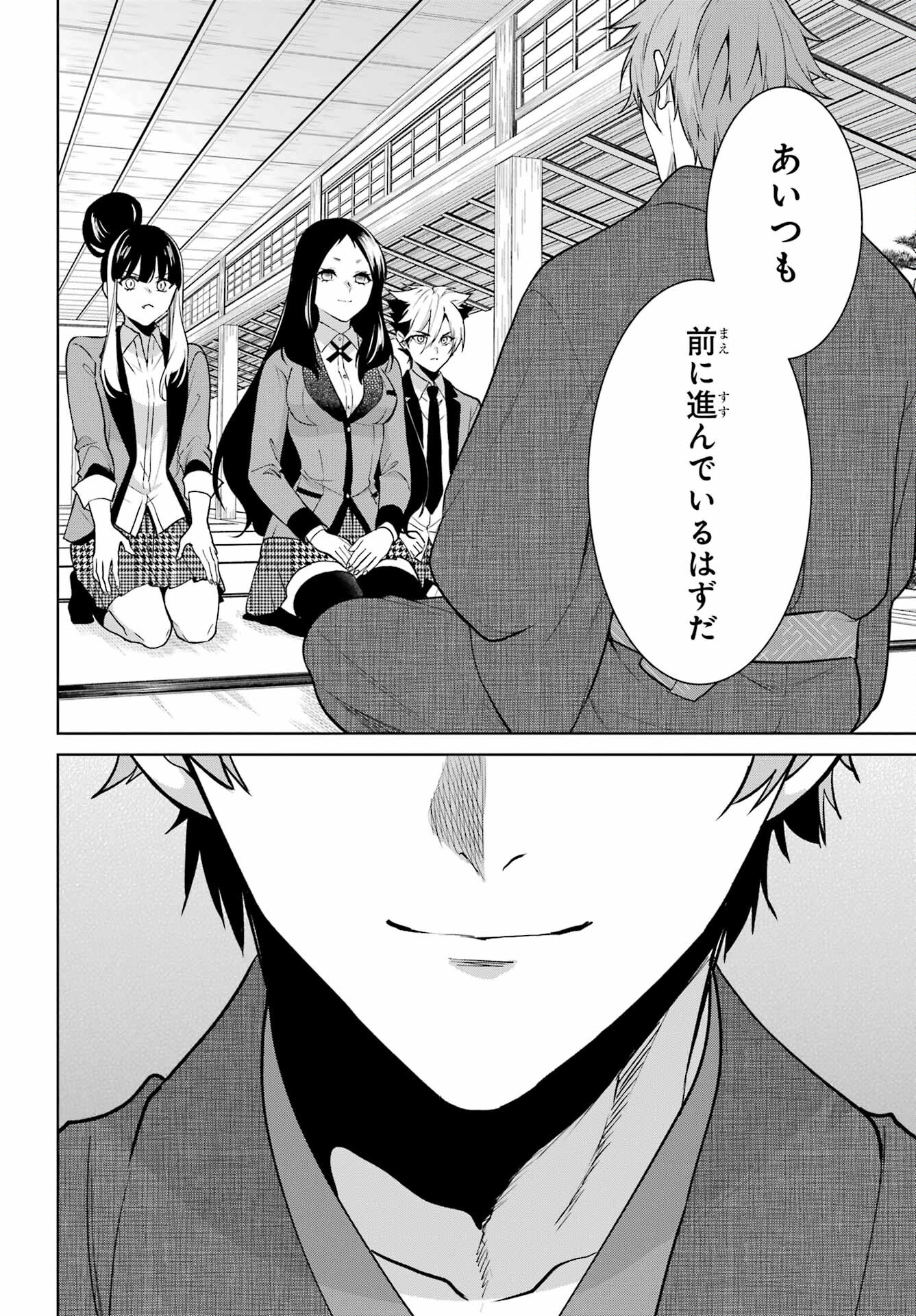 Kakegurui Twin Chap 86 - Pic 15