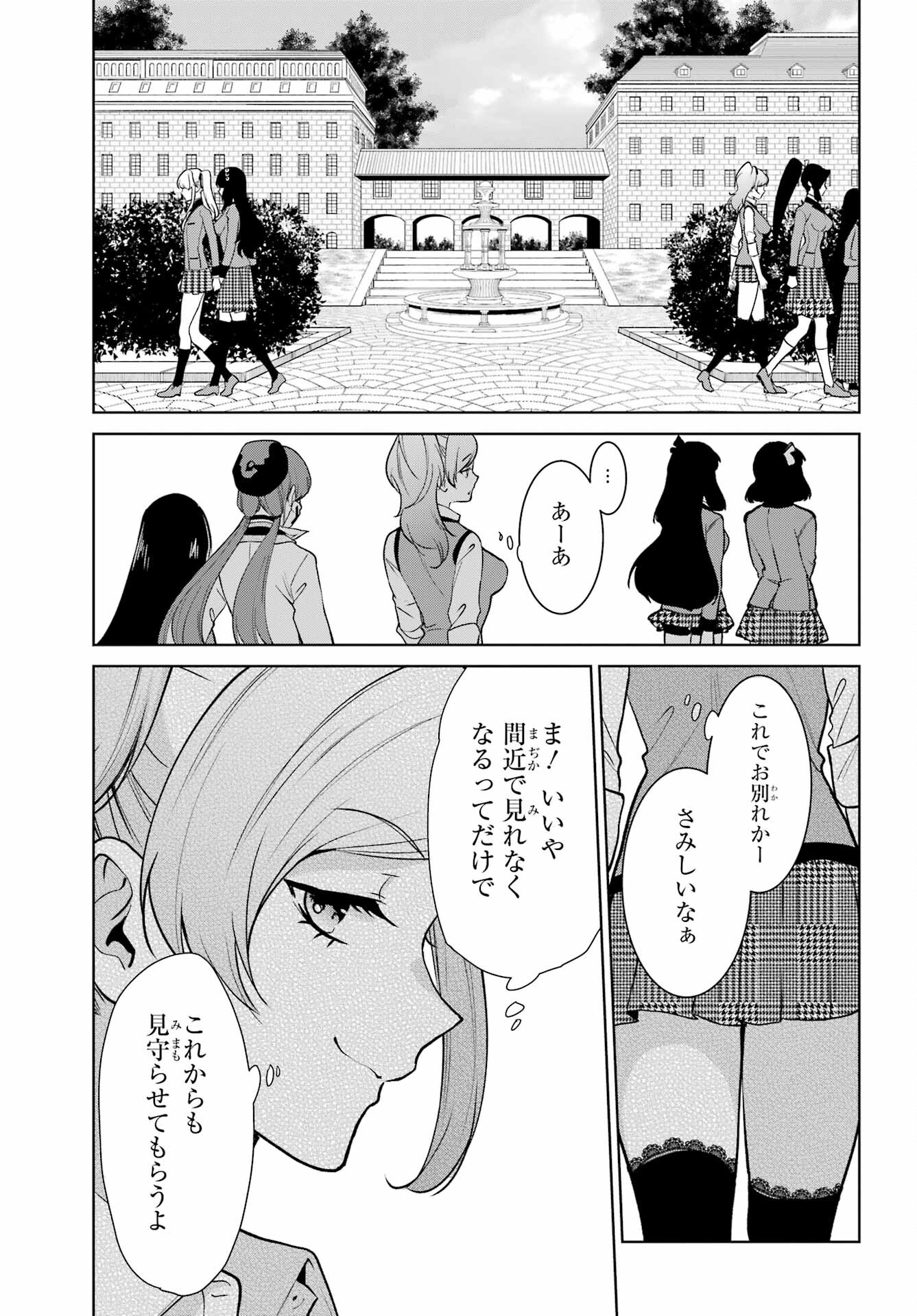 Kakegurui Twin Chap 86 - Pic 16