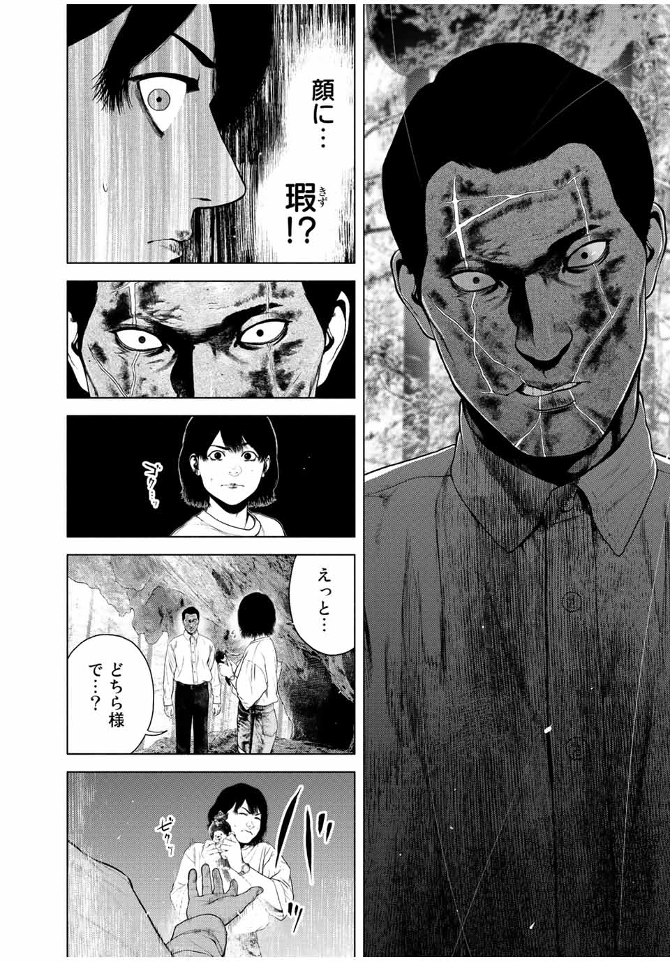 Read FURITSUMORE KODOKU NA SHI YO Chapter 40 [High Quality / Full] - Page 2 - nicomanga.net