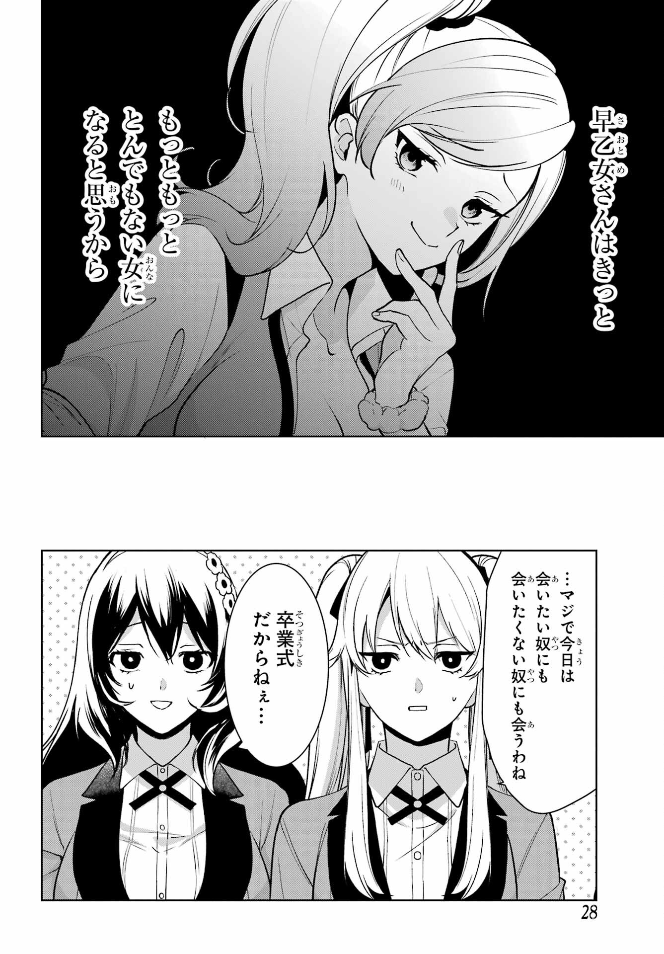 Kakegurui Twin Chap 86 - Pic 17