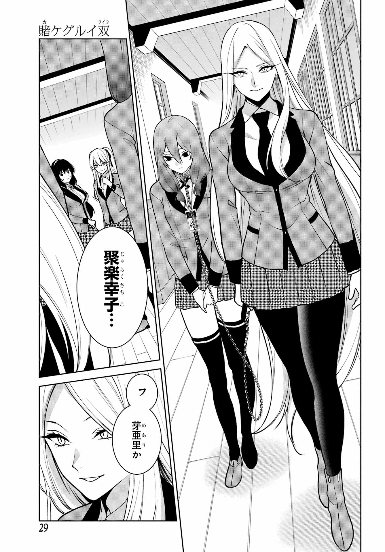 Kakegurui Twin Chap 86 - Pic 18
