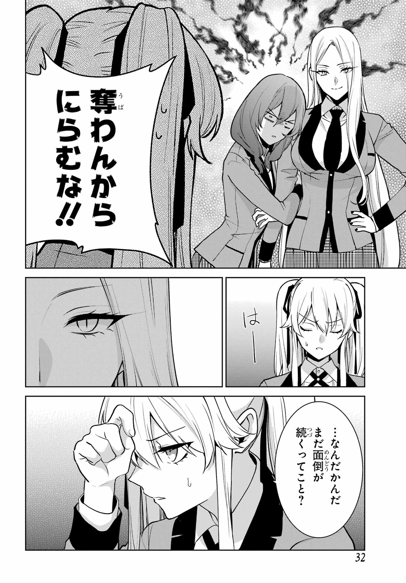 Kakegurui Twin Chap 86 - Pic 21