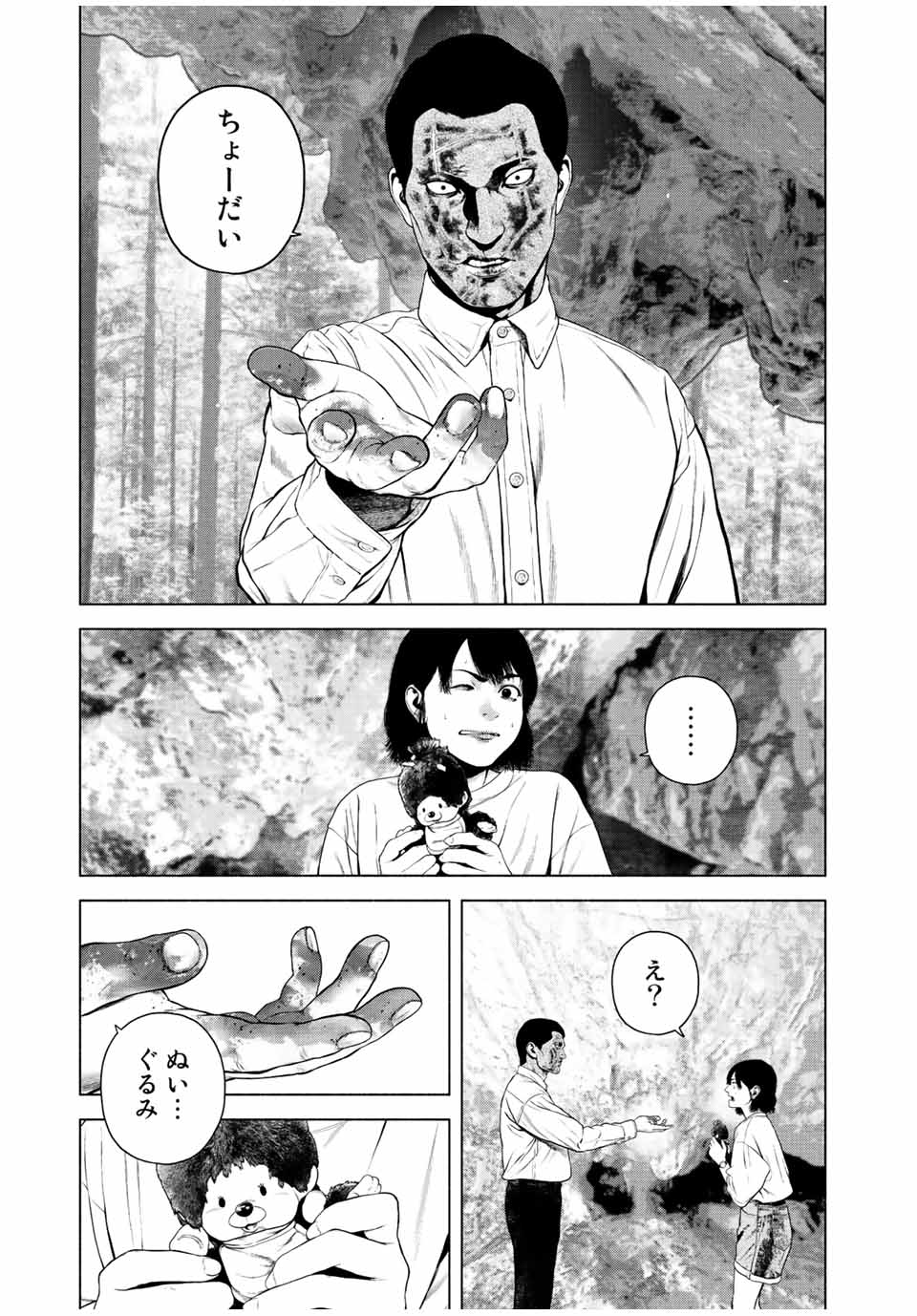 Read FURITSUMORE KODOKU NA SHI YO Chapter 40 [High Quality / Full] - Page 3 - nicomanga.net