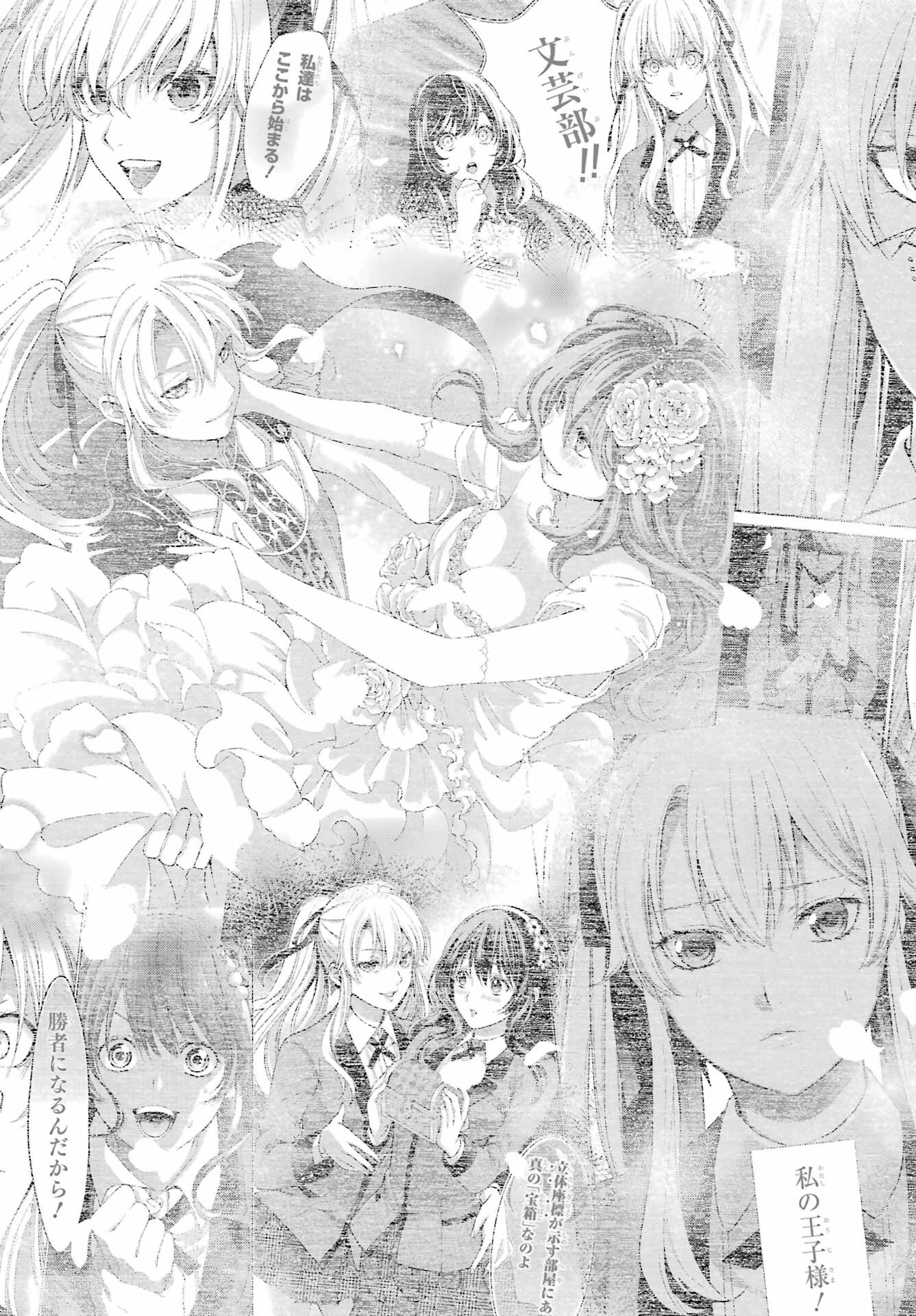 Kakegurui Twin Chap 86 - Pic 34