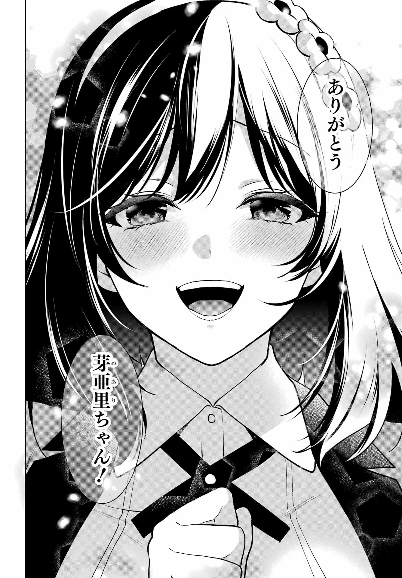 Kakegurui Twin Chap 86 - Pic 35